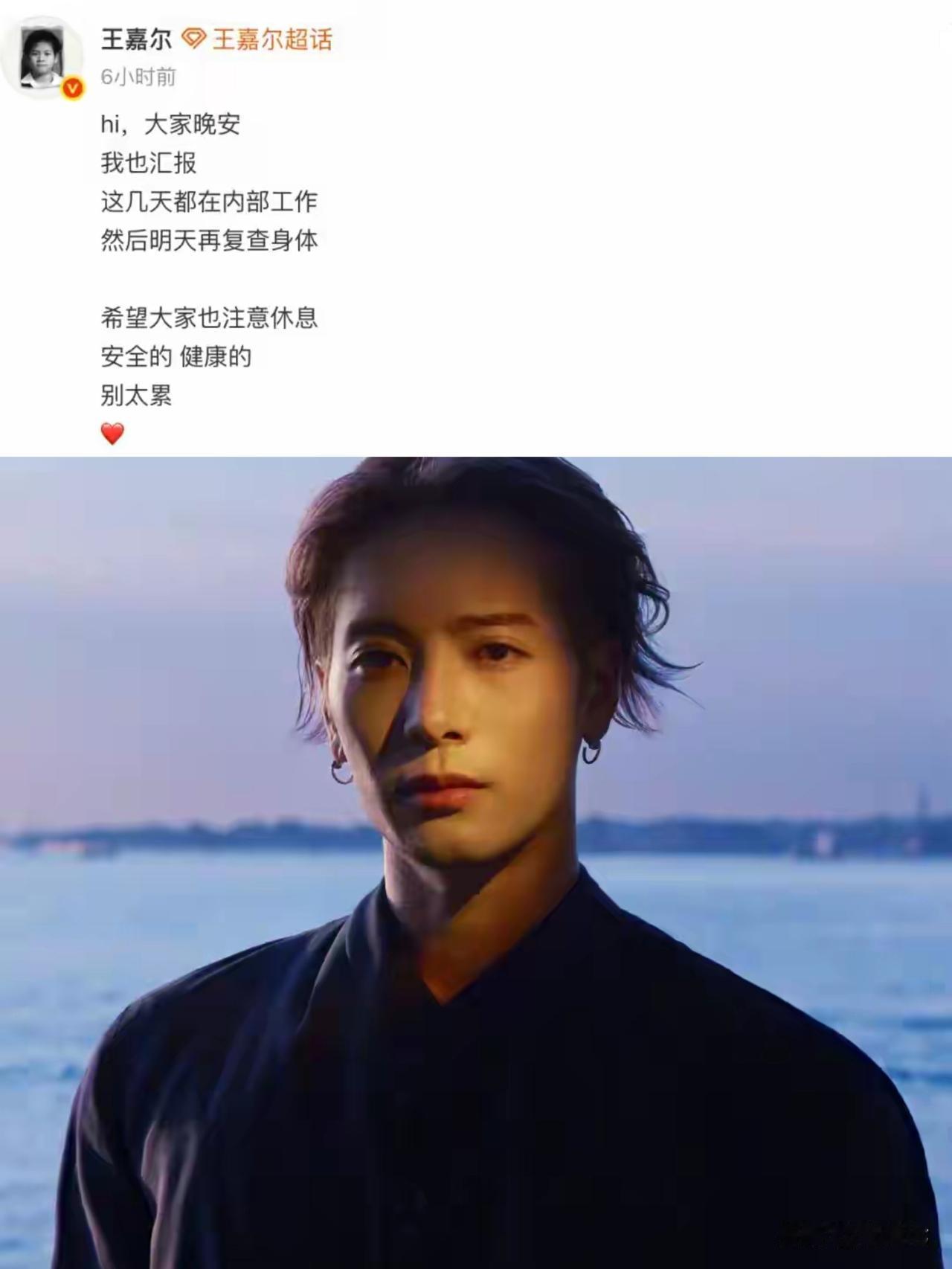 为了健康这几个习惯趁早放弃
王嘉尔又生病了，突然发文复查身体，一个这么年轻的大男