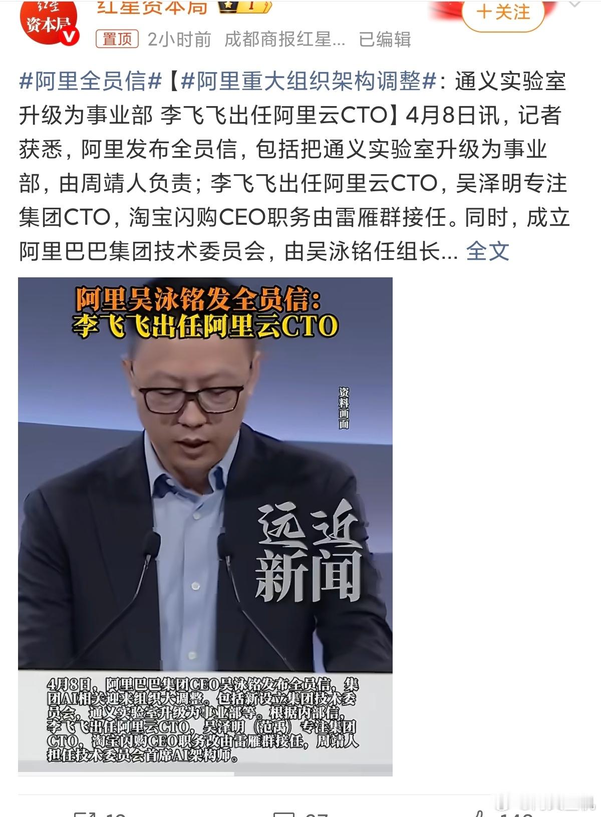 阿里全员信从近期各大科技巨头都开始梭哈Ai的势头来看，存储行业包含电脑、手机等领