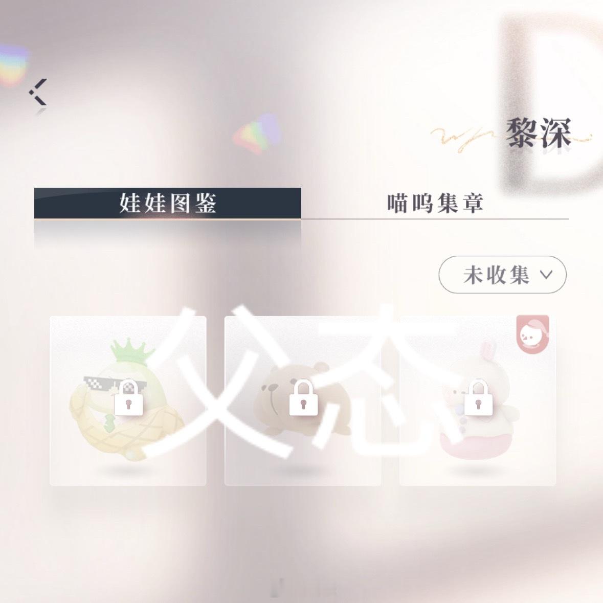 唉 