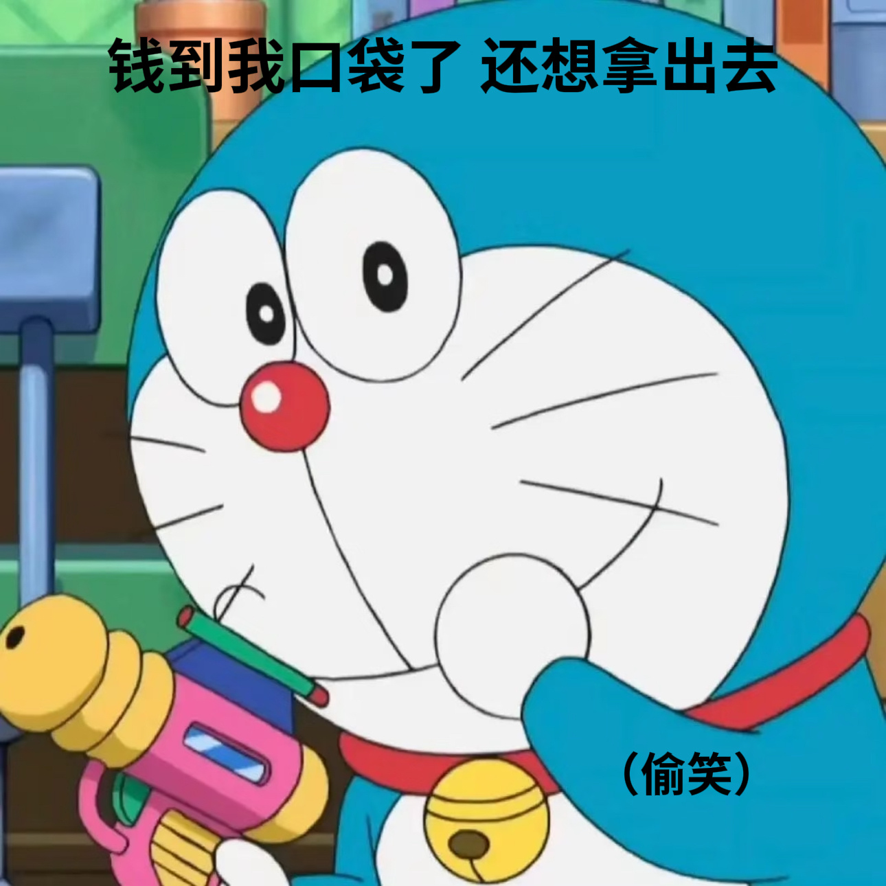 莫拉： 