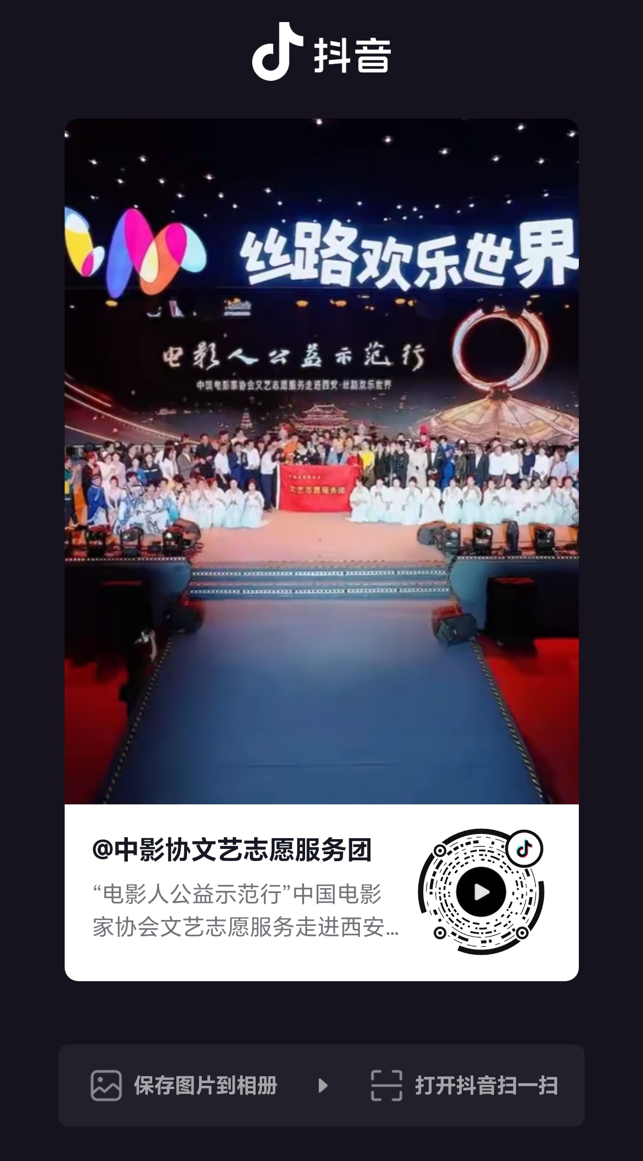 中影协和陕旅集团的共创🫘月月和米米都有出镜 大家去留言点点自家呀