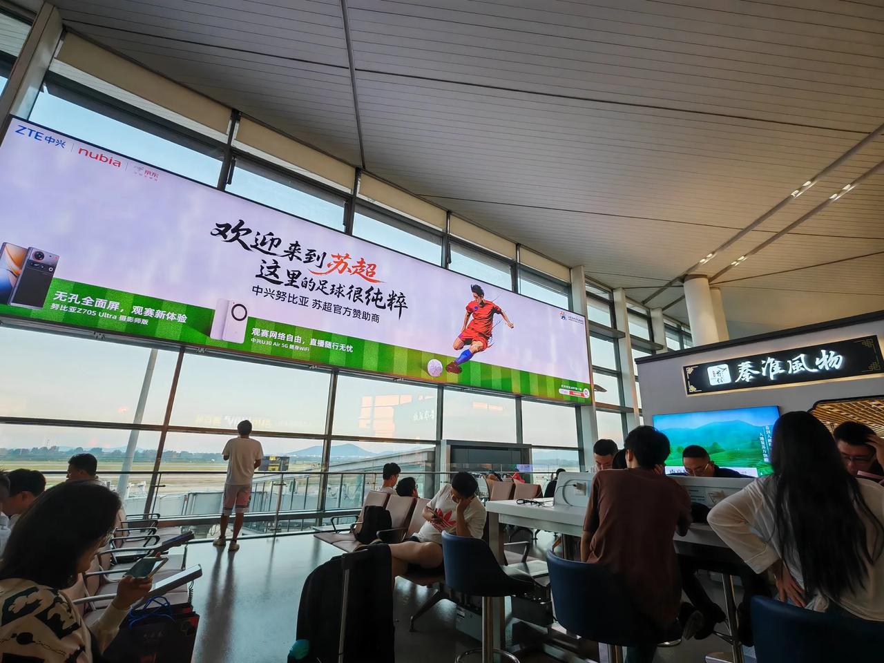 苏超联赛把中国足球堂堂正正地摆上了台面，欢呼，激情，加油，幸福的江苏人终于可以享