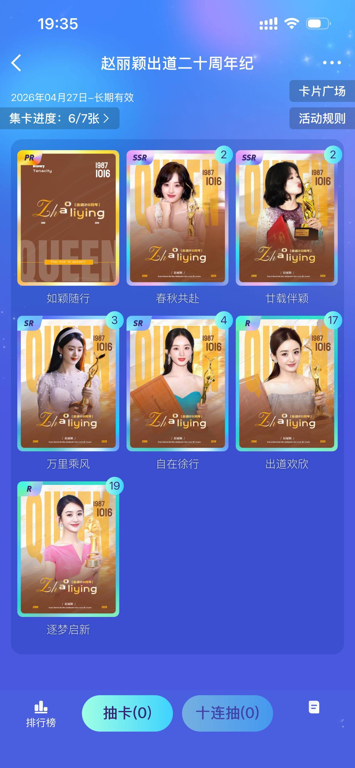 PR卡就这么难抽吗😭 