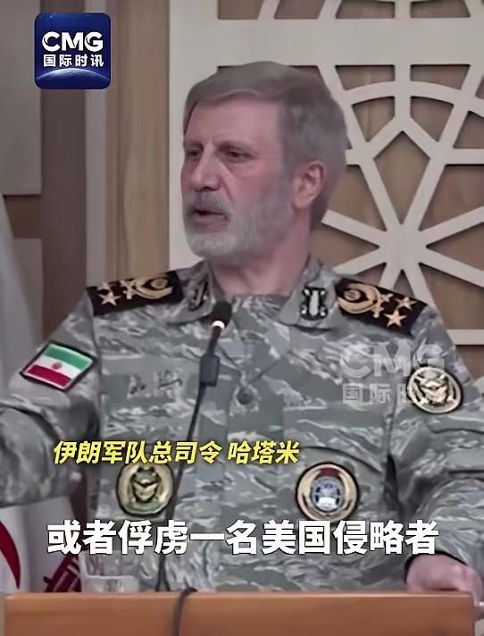 伊朗总司令放出狠话：美国不得进入！
​当地时间8月16日，伊朗伊斯兰共和国军队总