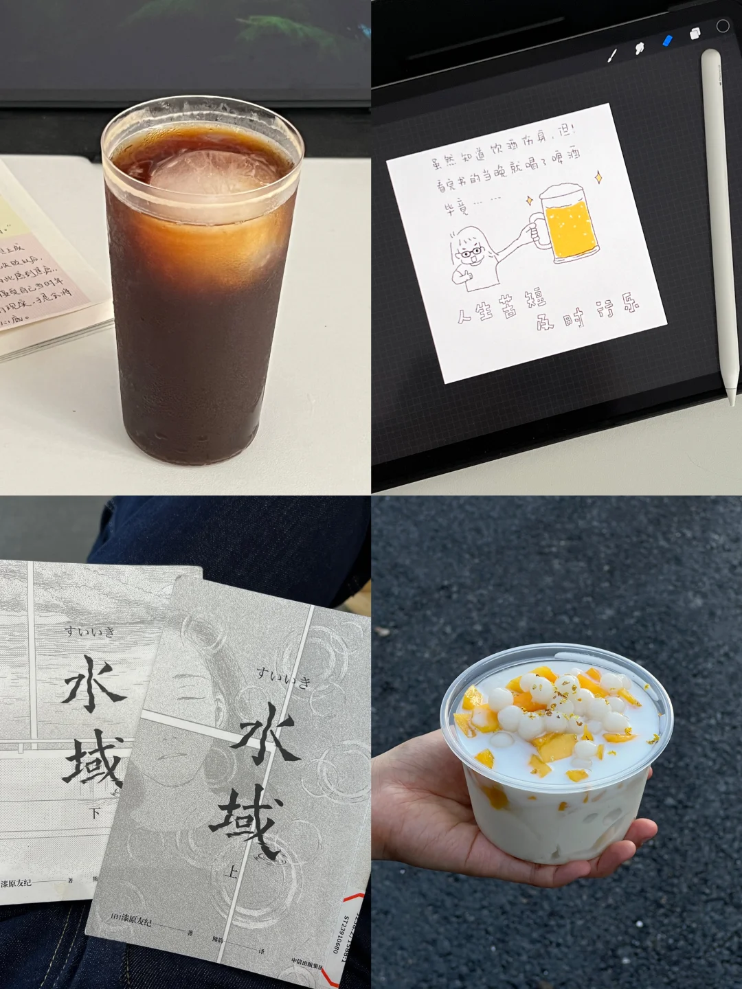宅女日常：看漫画☕️喝咖啡✍️画画