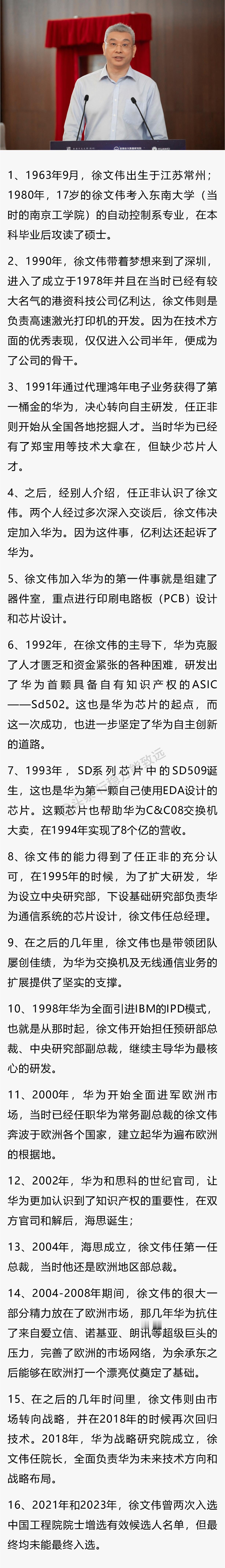 华为技术神殿里的“扫地僧”——华为Fellow都有谁？

华为Fellow可以说