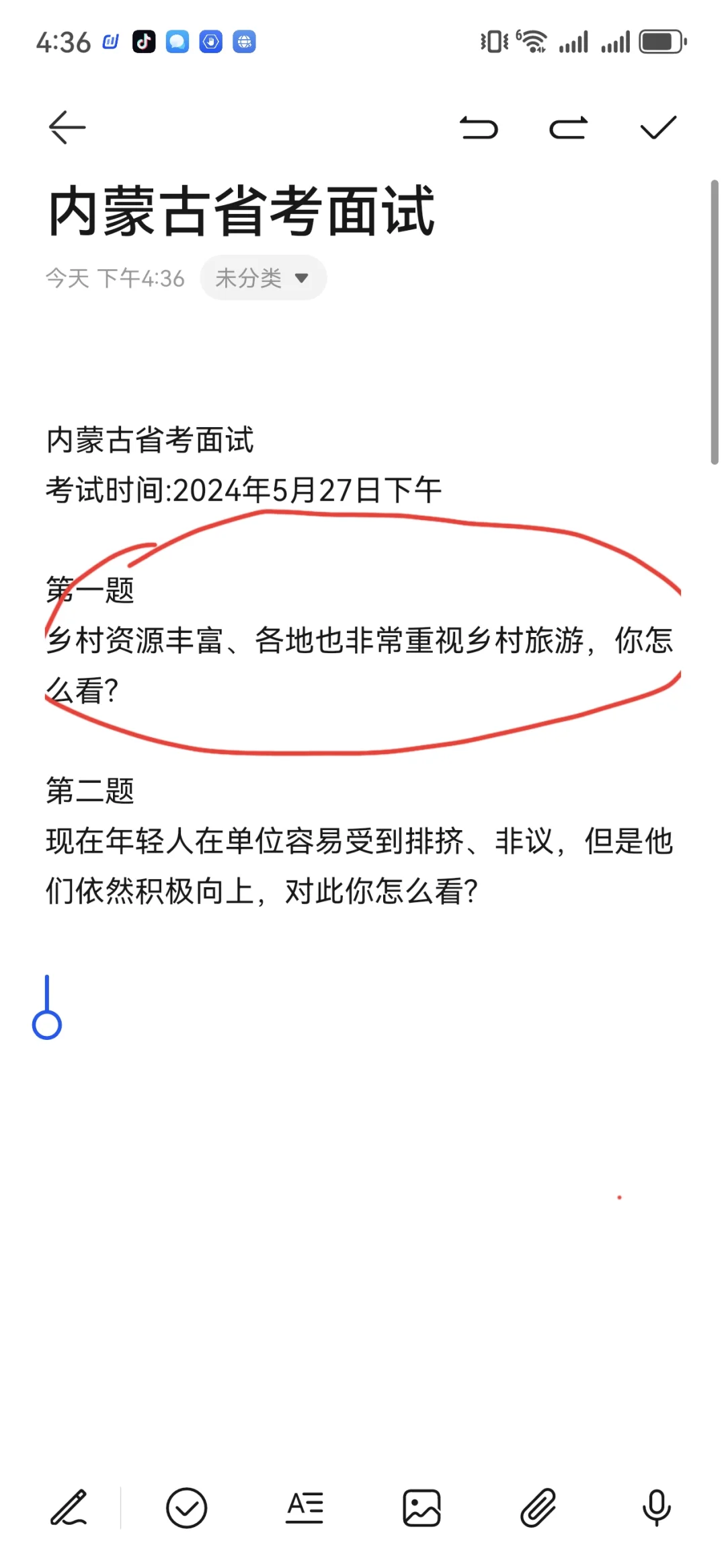 又又又压中，刚刚连续给大家讲了2天旅游热点！说5月考，还真考了，这个话...
