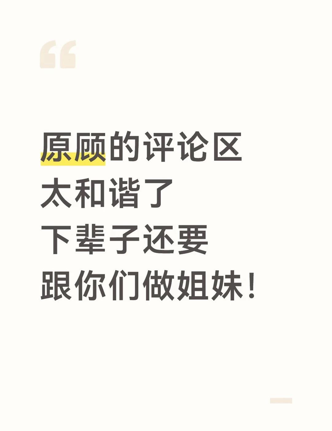我们还要一起嗑原顾
针锋对决 顾青裴 原炀 原顾