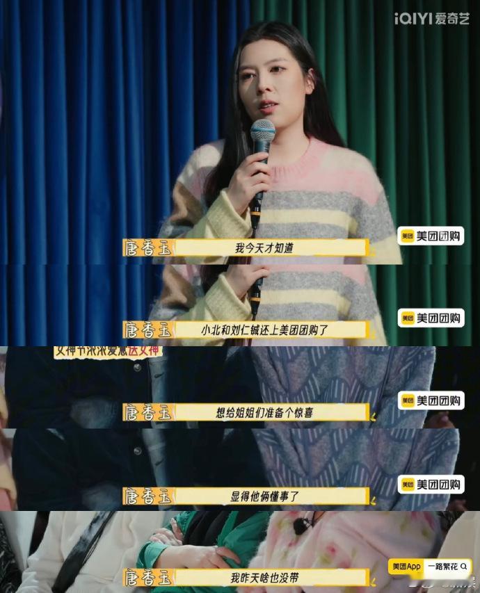 一路繁花的姐姐比脱口秀冒犯多了姐姐们真的是天生的脱口秀演员，台上那股劲，笑点满满