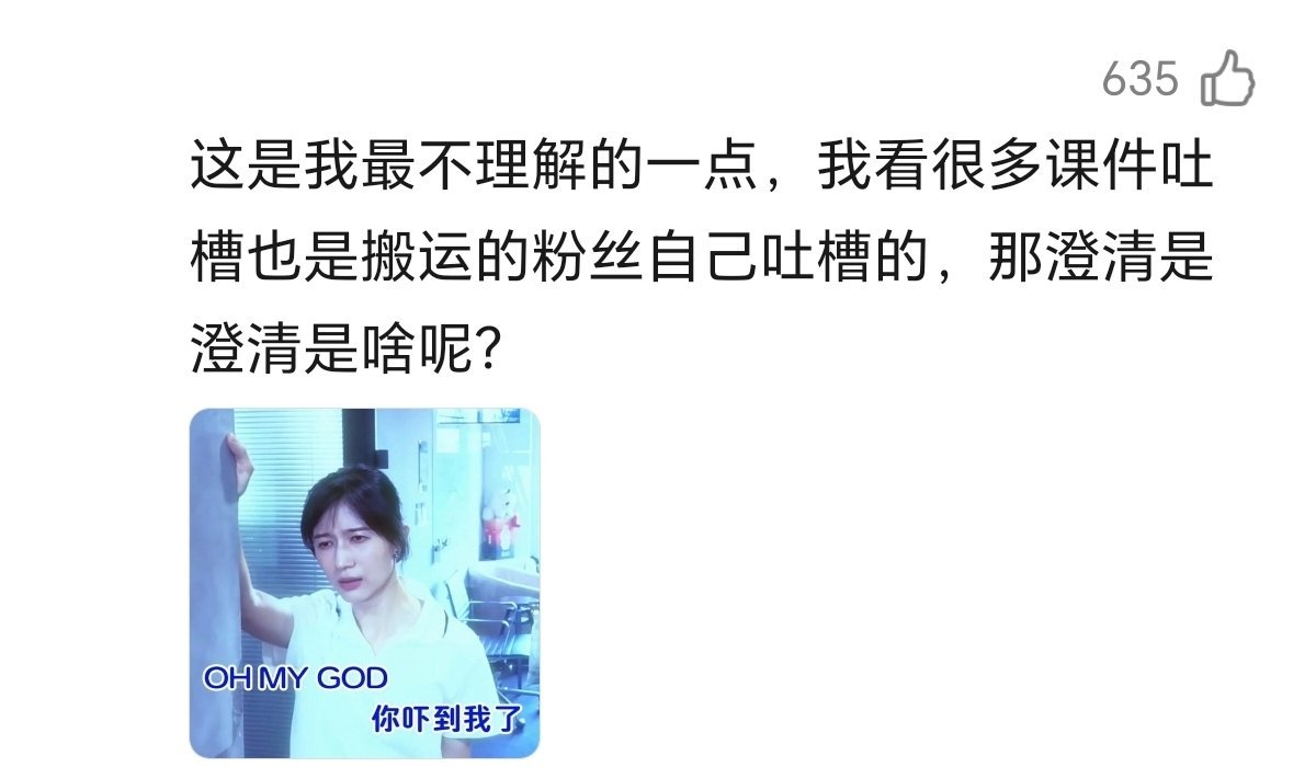 都是正主自己说的[笑cry] ​​​