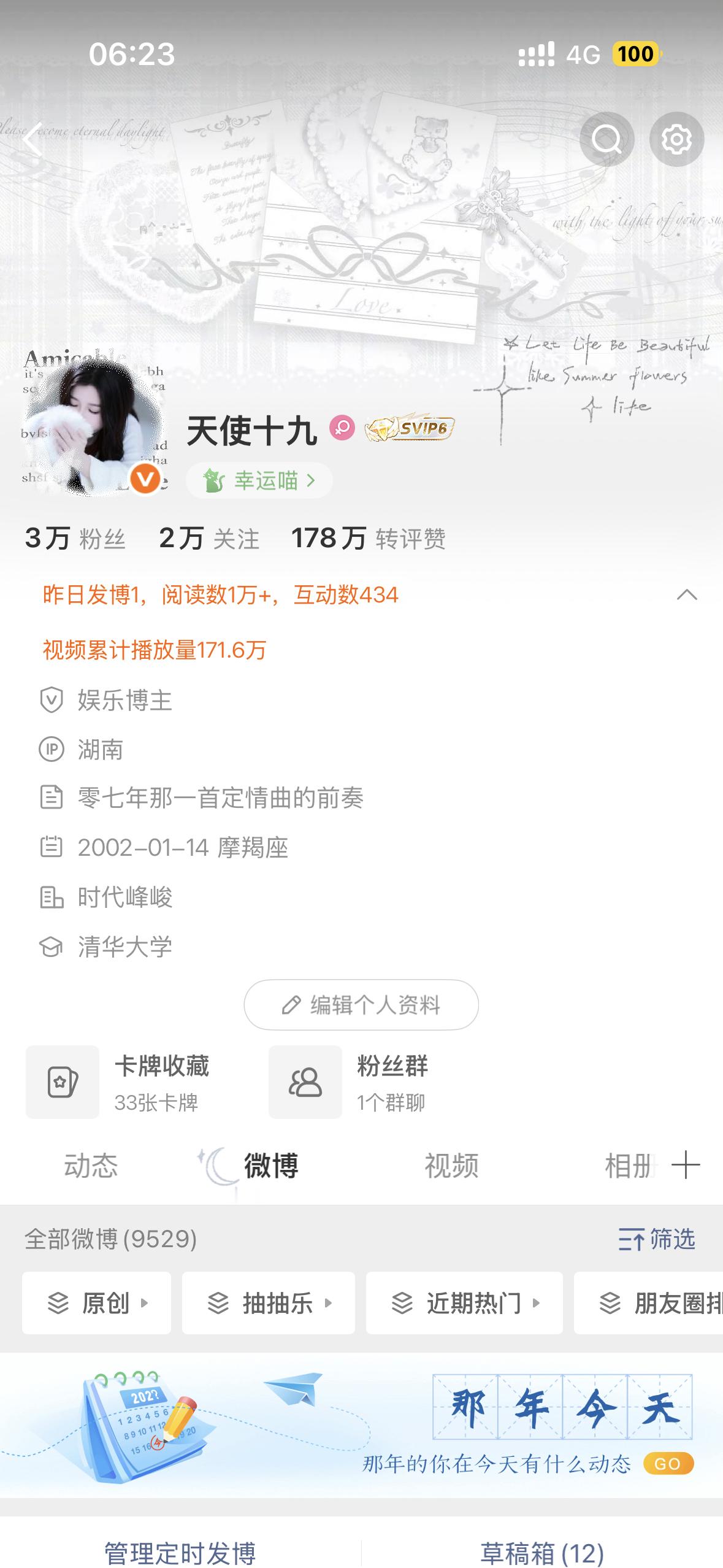 喂喂喂你的互动不是已经被我买断了吗 怎么还不来和我互动 ​​​