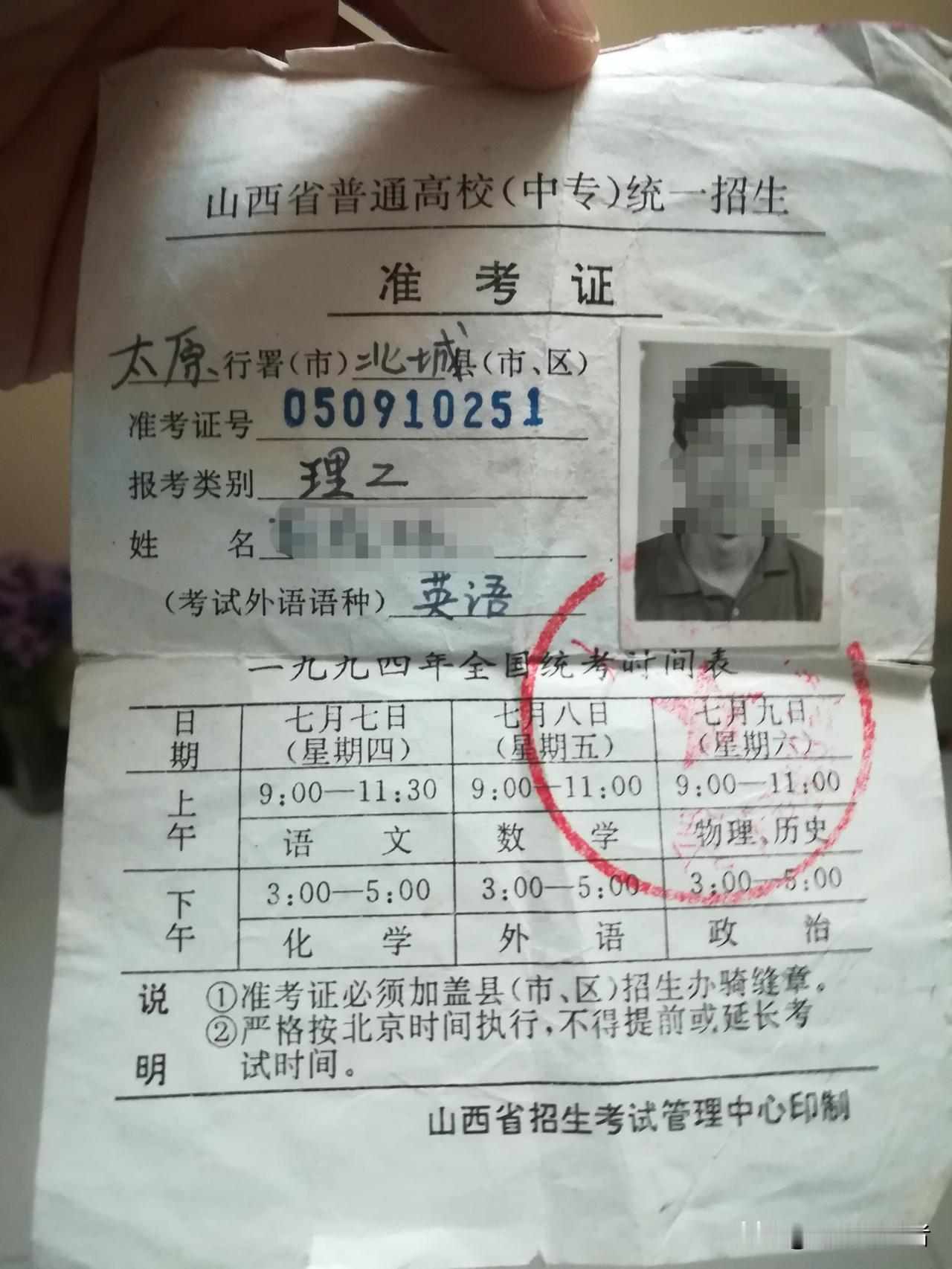32年前的高考，改变一生命运。现在的高考呢？或许也能改命，但更多学生只是升学考试