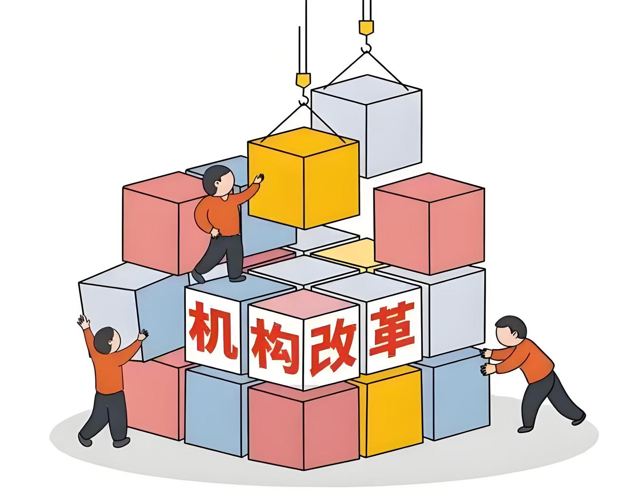 社会关注：
        国家行政区划调整应与机构改革相结合
       中