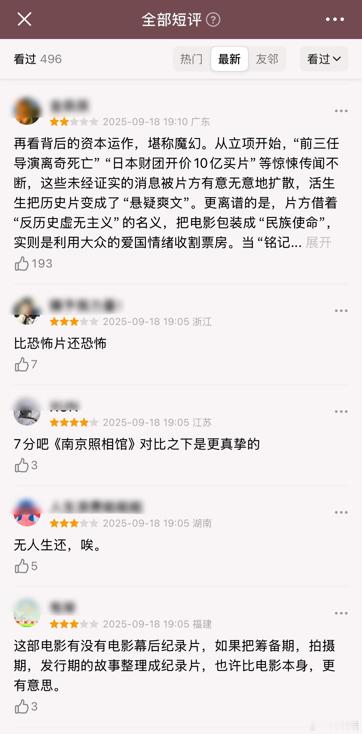 电影731震撼 来看《731》首日影评差评，没想到口碑分化这么严重。看着题材讨巧