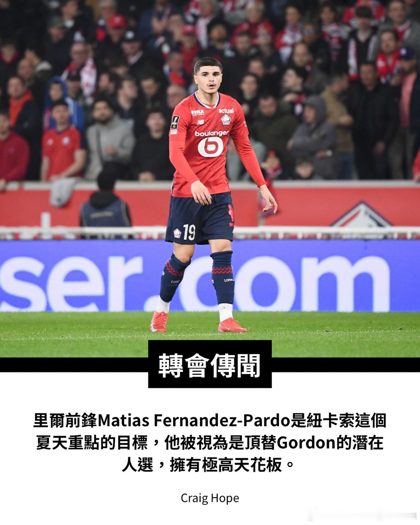 这位费尔南德斯-帕尔多有点意思啊…他也入选了比利时的世界杯名单，可以关注下。 