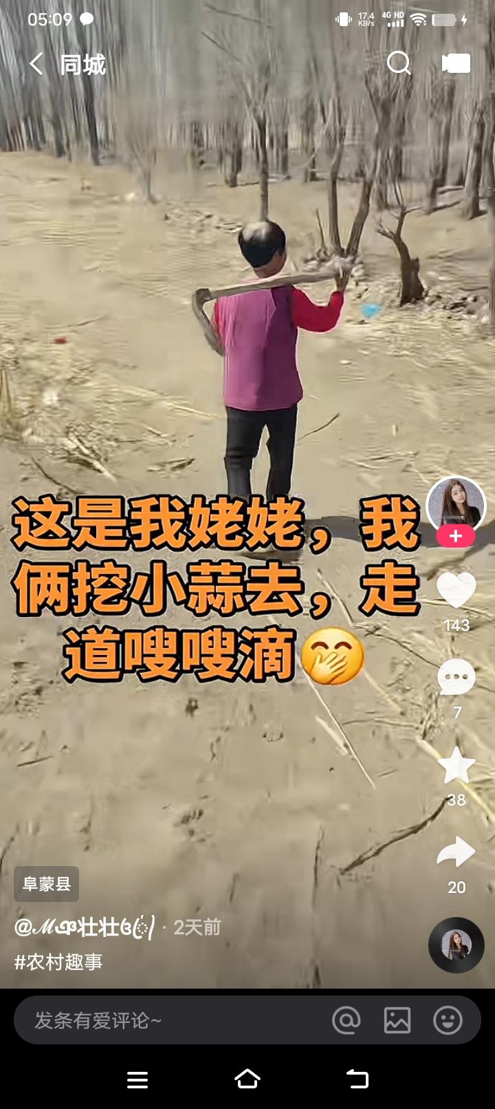 祖孙俩挖小蒜，欢乐满满！😄🌱农村野小蒜 夜挖小蒜 葱地里的乐趣