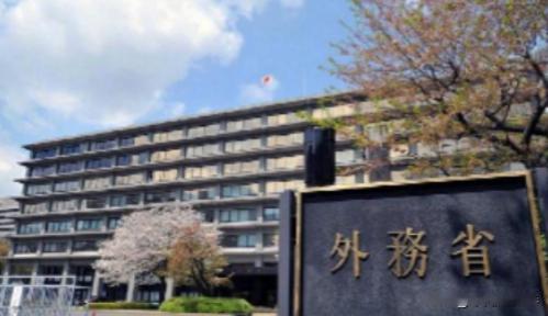 外媒1月18日报道：“中日关系持续紧张，日本外交部发布消息称，在东海日本—中国中