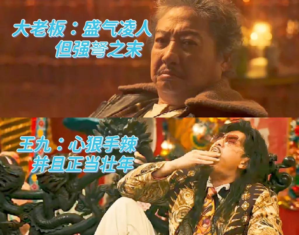 大老板，手下太狠辣，做坏人更危险[打脸]
《九龙城寨之围城》的大老板，够狠够坏，