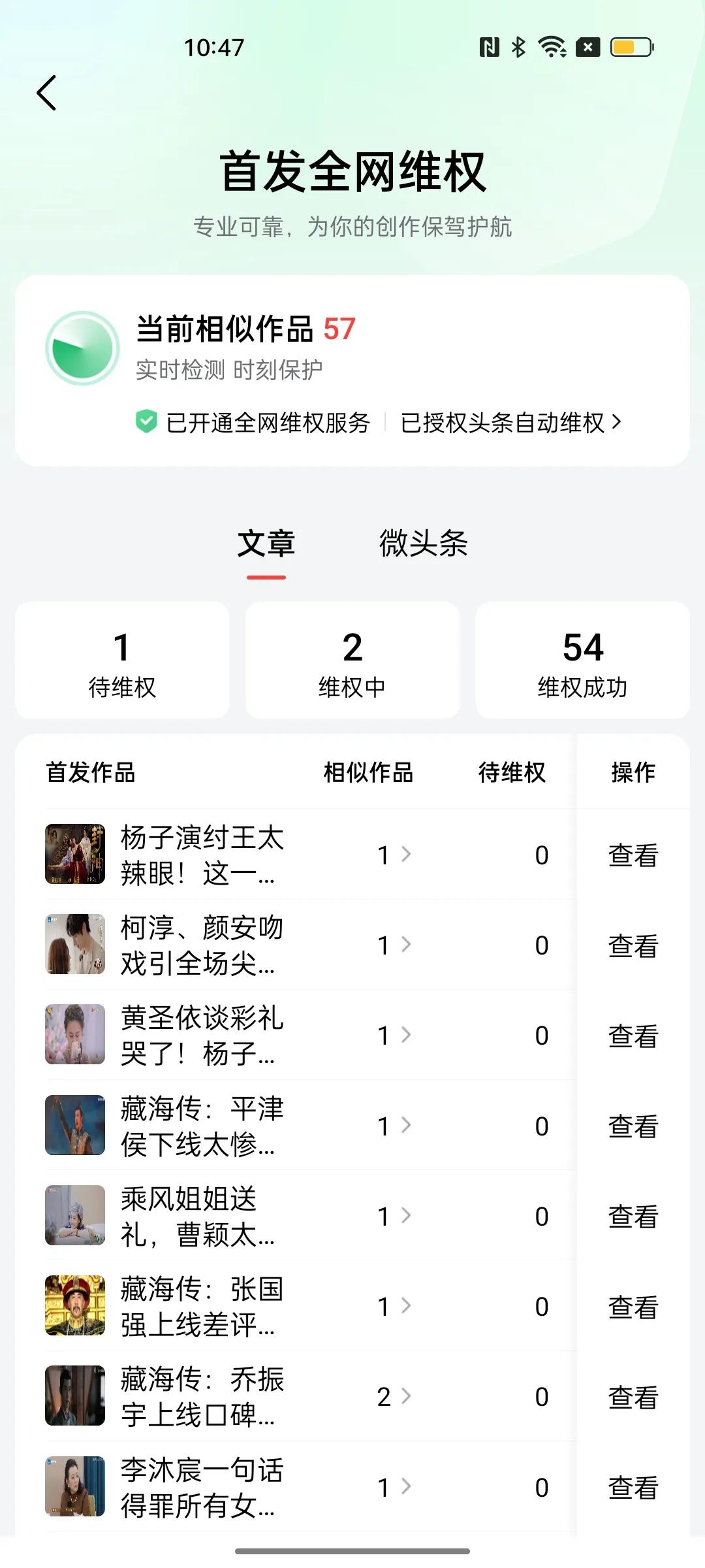 头条开通的这个自动维权，大家用着感觉怎么样？我是觉得作用不大，原因有三点。首先，