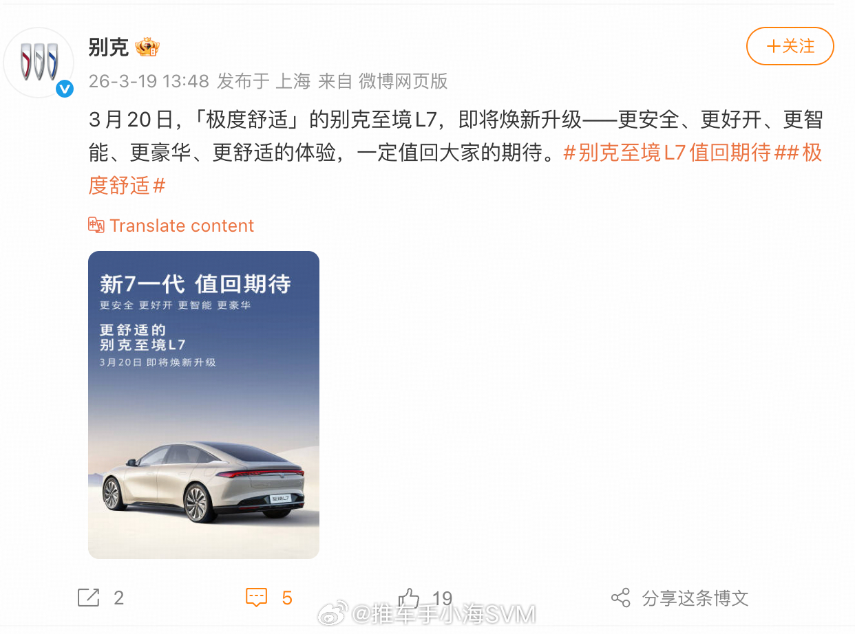 第一个复刻文案的是「致敬」，后面继续复刻的一般来说我们叫「玩梗」。别克这个梗玩的