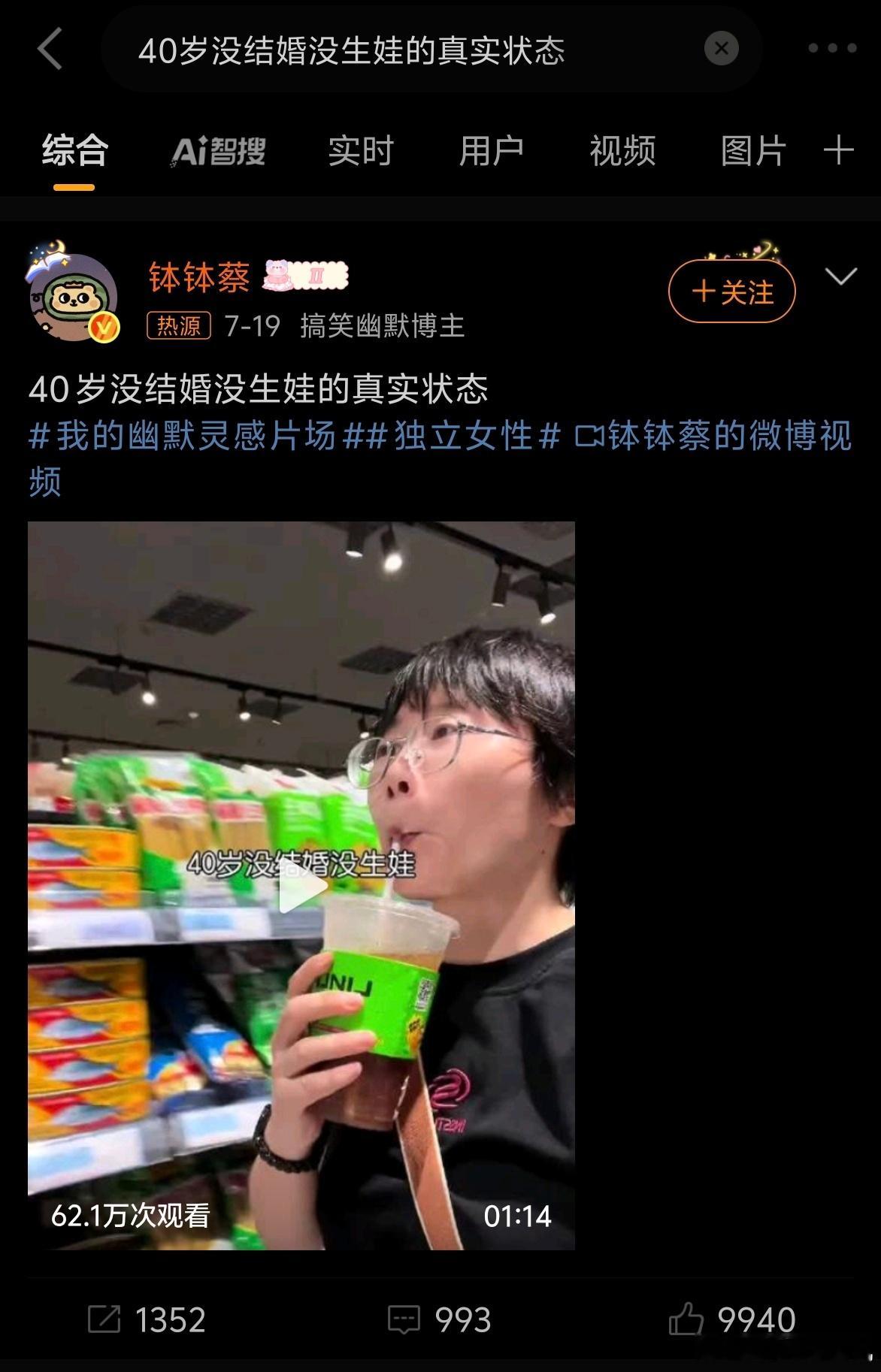 40岁没结婚没生娃的真实状态看完了，只能说好无聊的生活，这没结婚跟结婚的生活也是