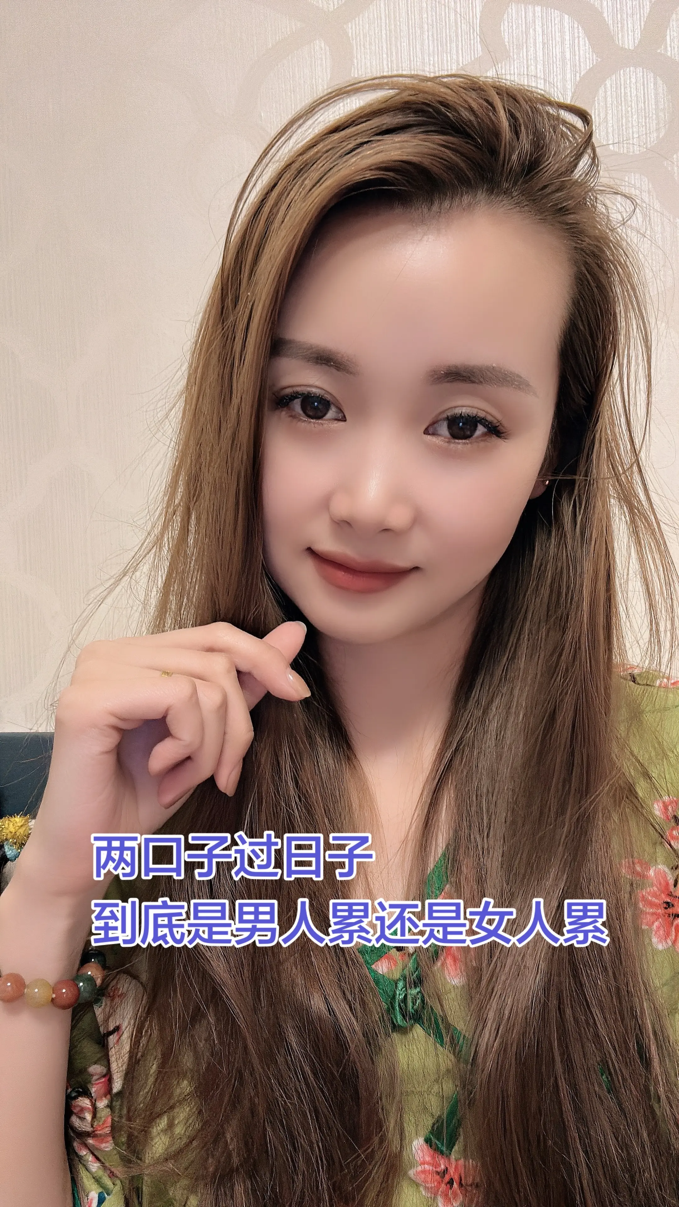 男人的累，是一份重量； 女人的累，是一整套人生！ 男人背着「工作」， ...