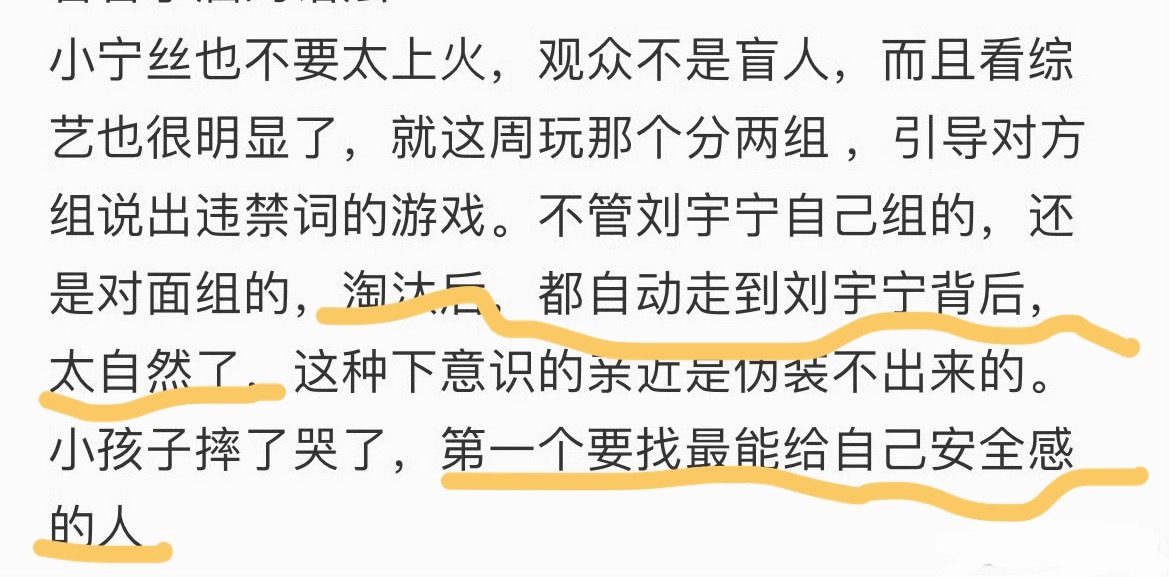 刘宇宁地球超新鲜 刘宇宁的温暖就是这样，方方面面的，你说不出哪里暖，但就是实打实