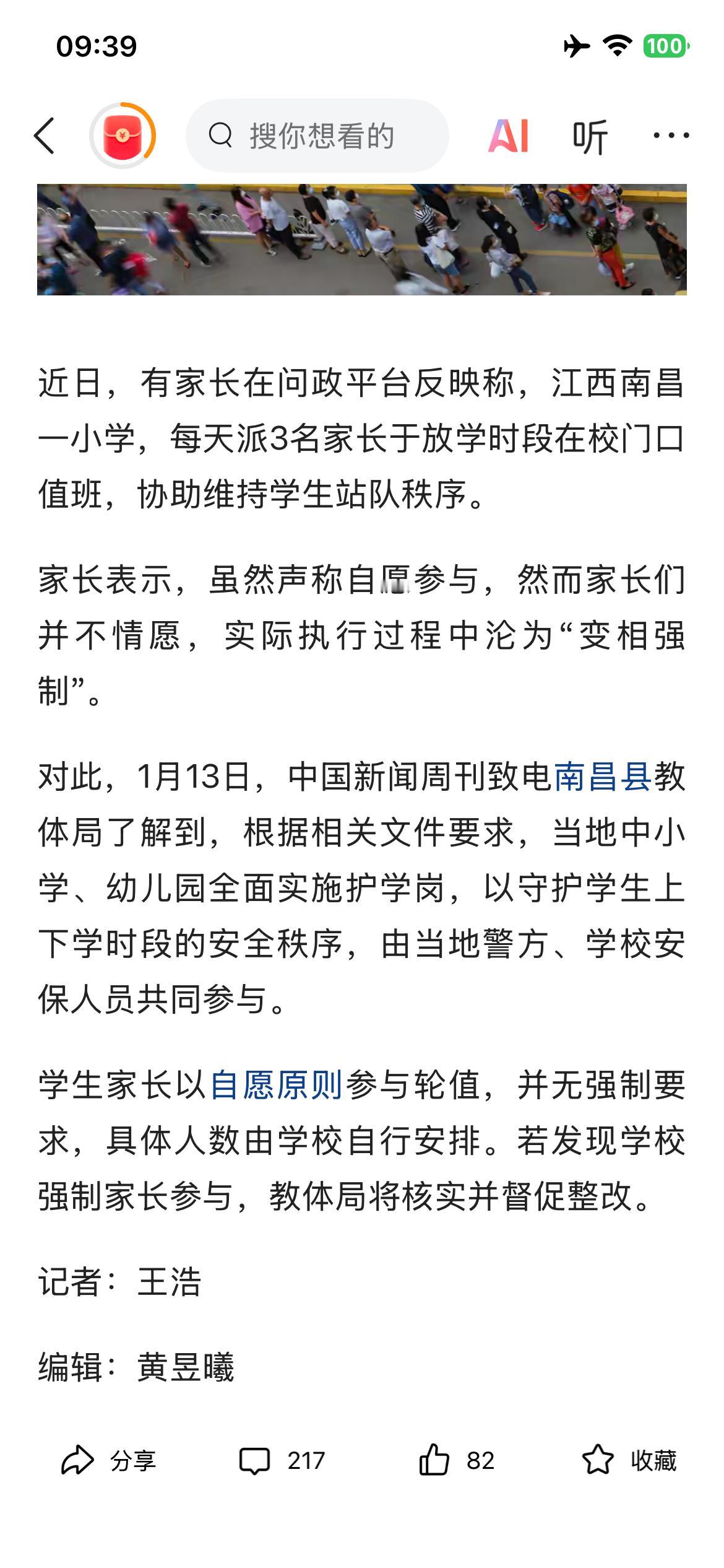 对于护学岗的看法：没有必要去纠结自愿不自愿，口头协议能凭证吗？当时自愿，或不自愿