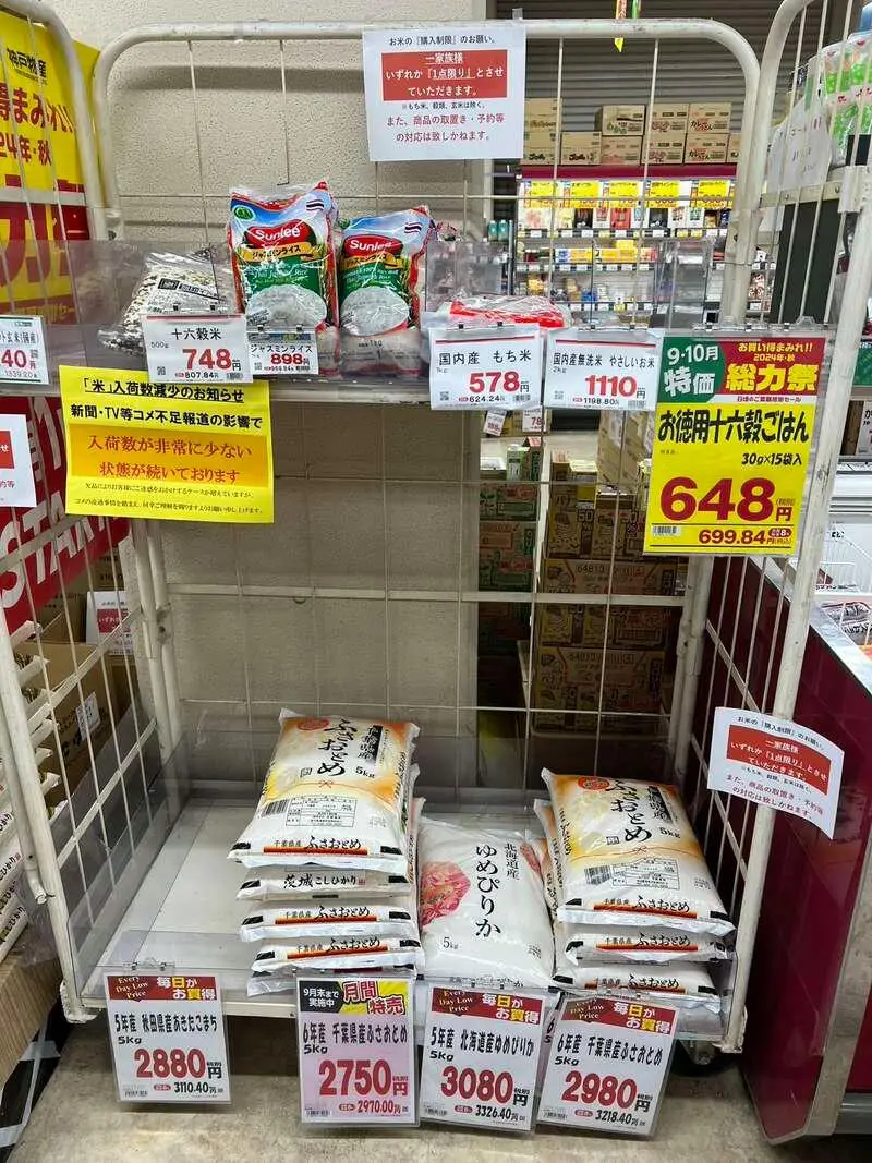 【#日本计划将饲料用米当主食米投放#】7月1日，日本首相石破茂表示将从今年开始推