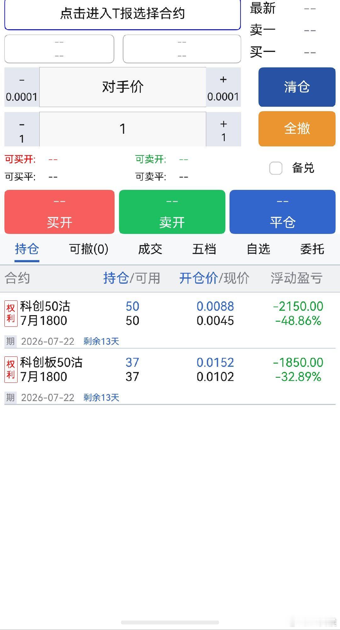 a股 等待清零中 