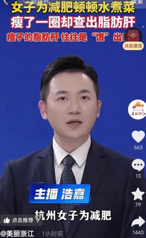 6月15日美丽西湖报道，浙江杭州，一40岁女子，为了减肥一日三餐全是水煮菜，不吃