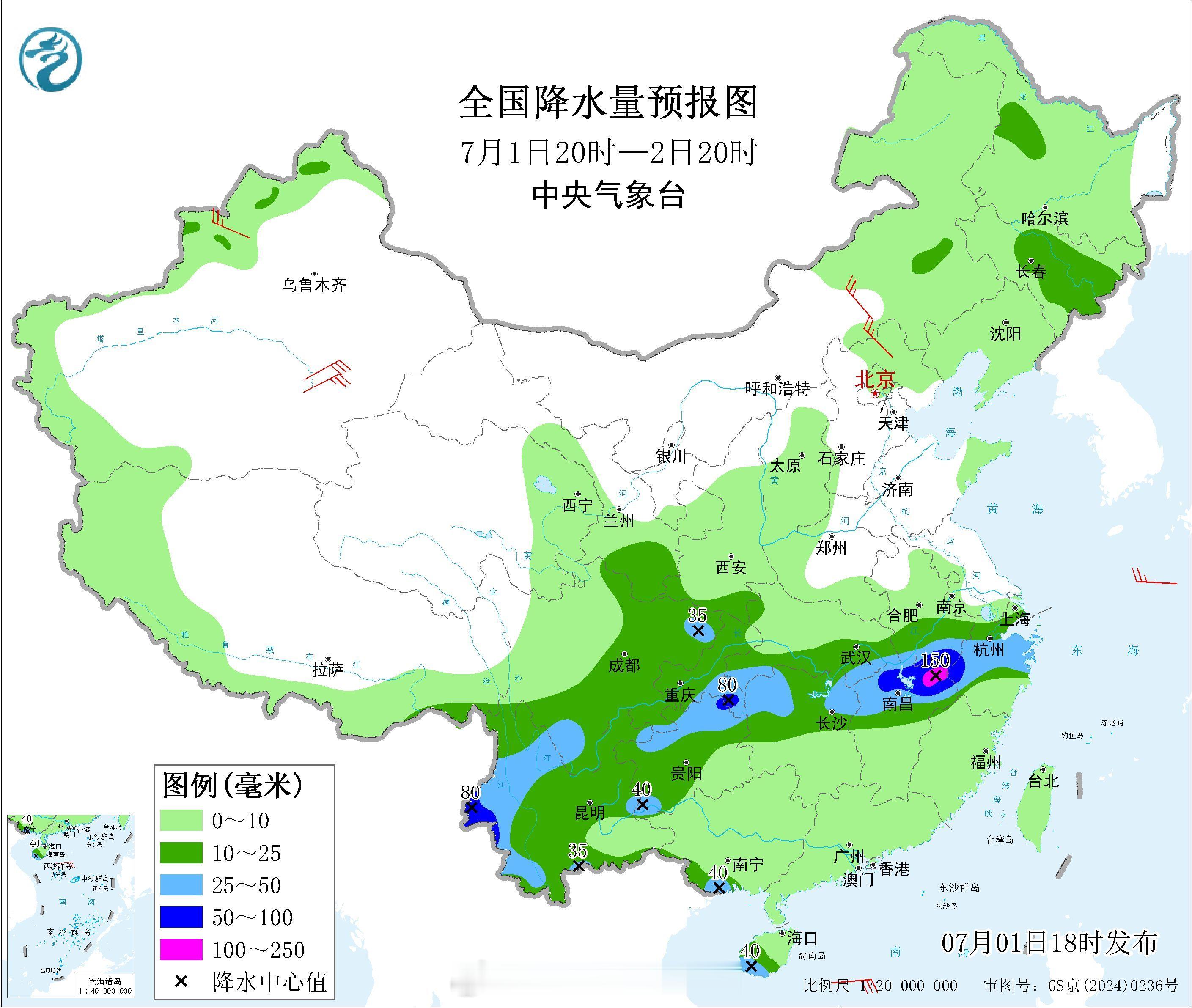梅雨 7月1日夜间至3日，云贵高原至长江中下游地区有强降雨，云南、贵州、广西、湖