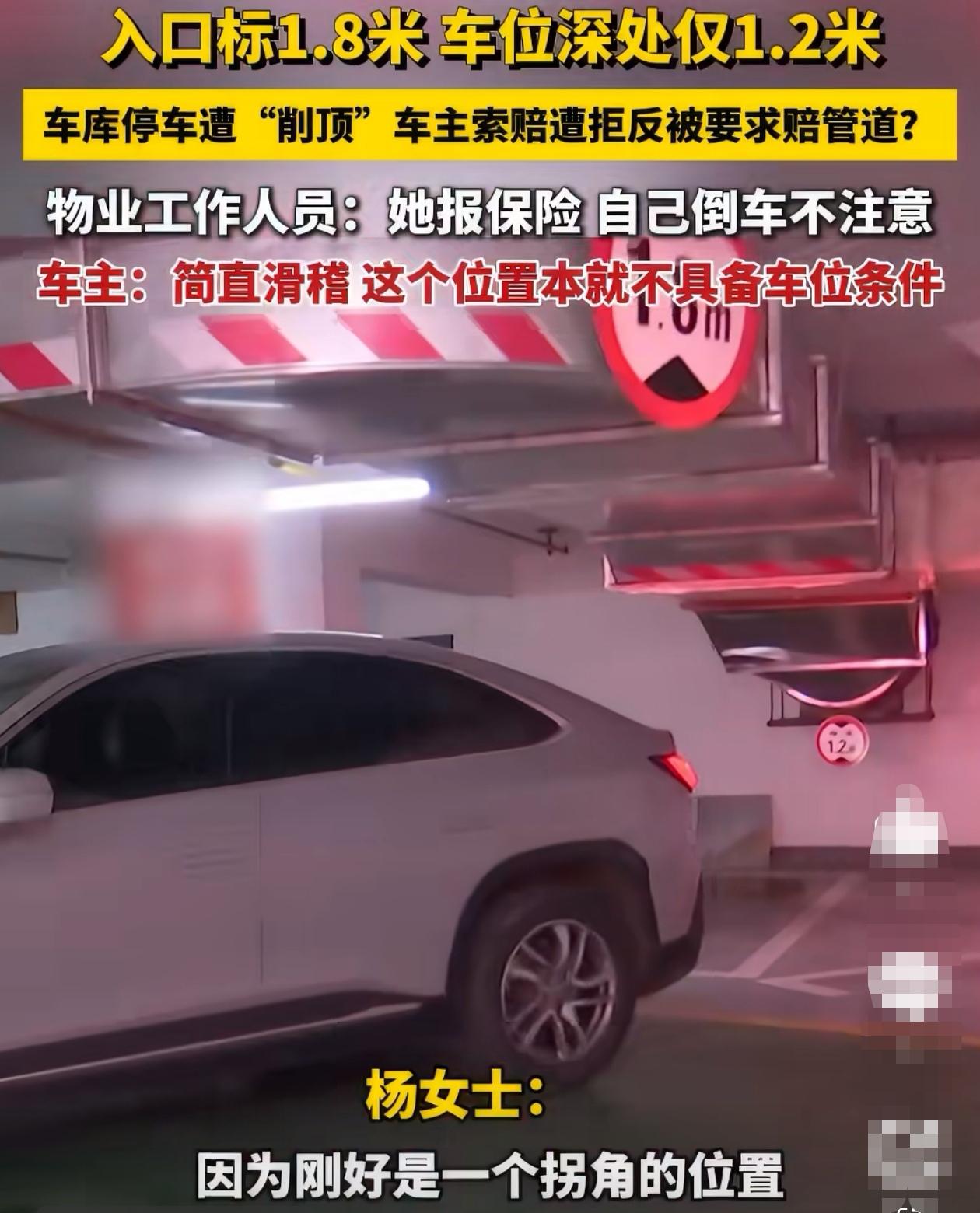 长沙新时空大厦的杨女士最近遇上了一件糟心事。她在地下车库找车位时，看到入口处标着