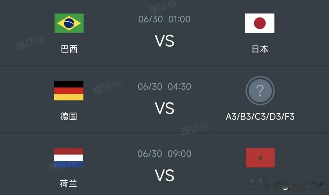师徒大战！日本将在1/16决赛对阵巴西。

在刚刚结束的两场世界杯小组赛末轮的比