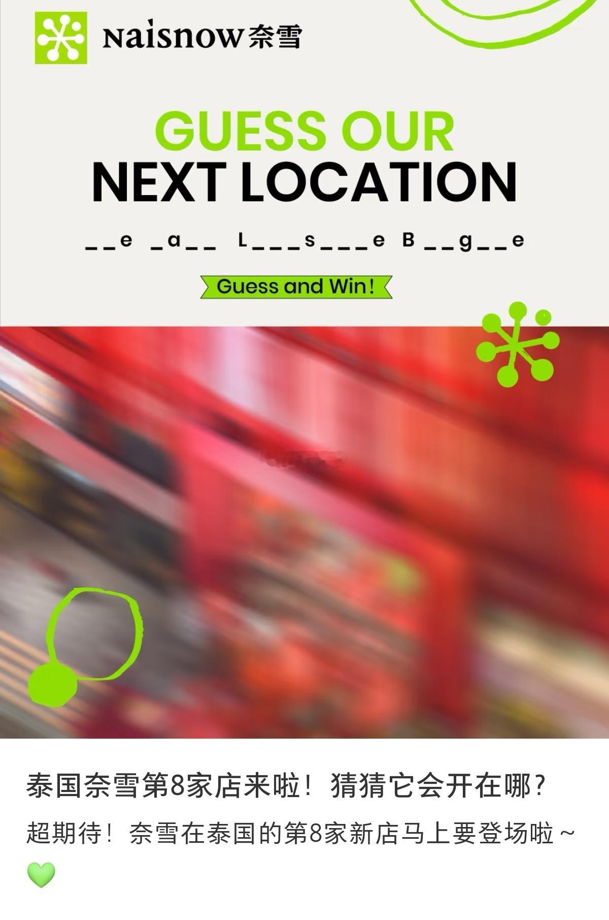 奈雪的茶在泰国都开8家店了[允悲]这很低调啊，我印象中还停留在三家店。奈雪的茶[