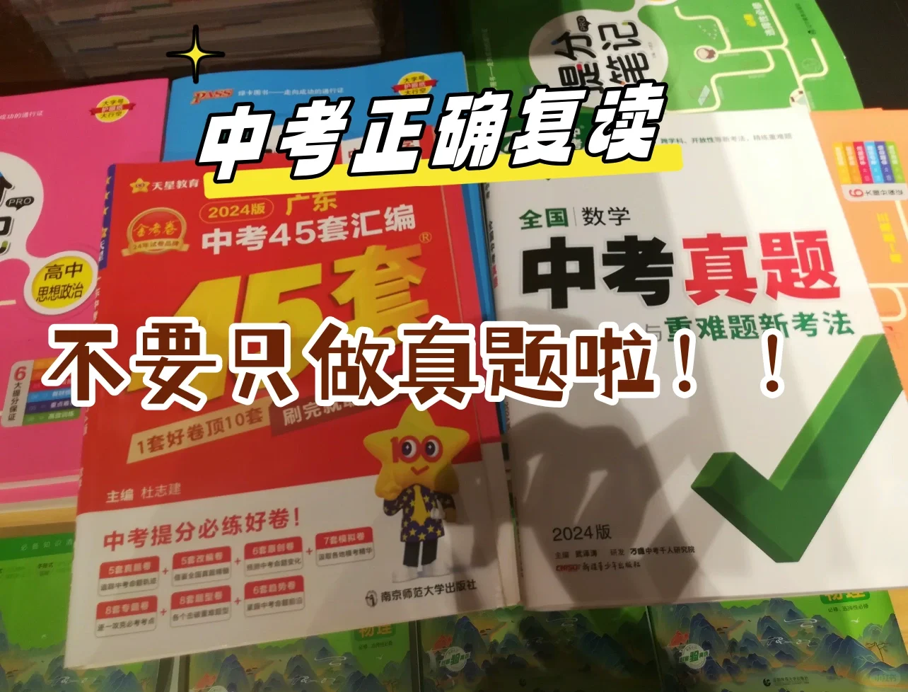 广州中考复读是否值得❓你需要知道的关键点