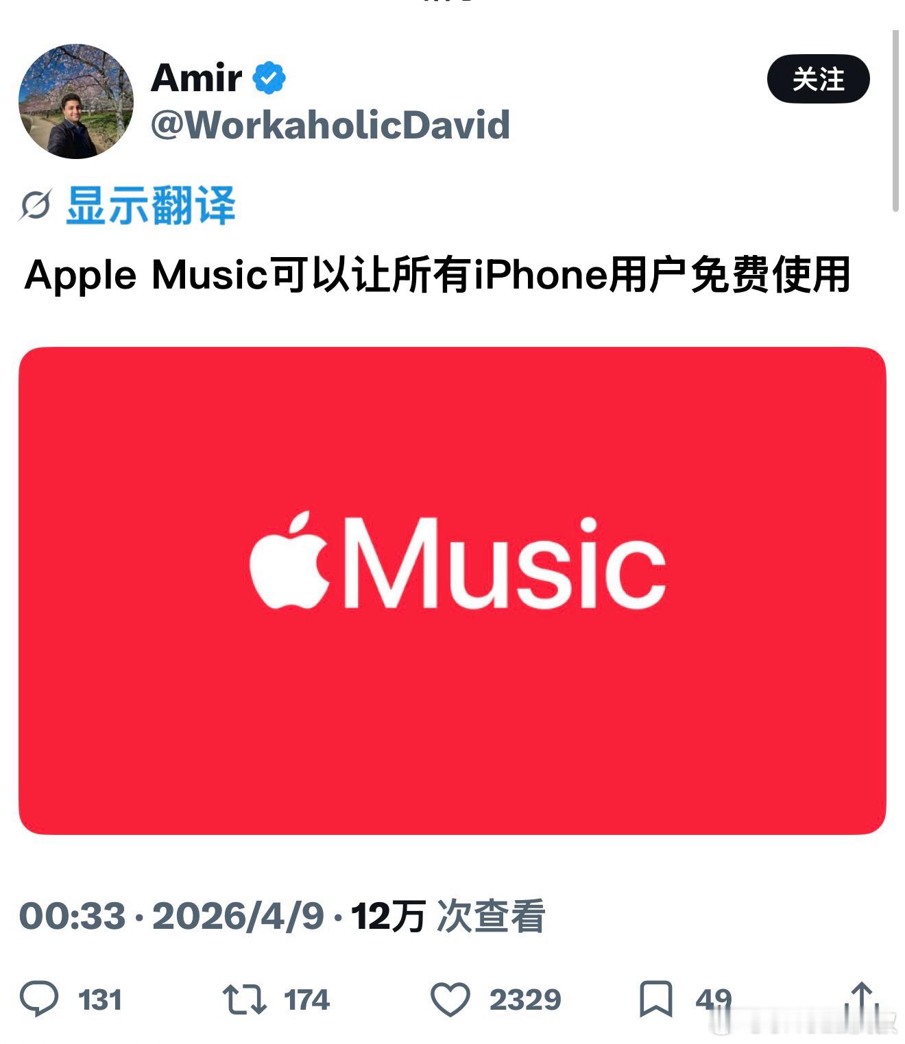 如果苹果这么做了，那本来已经卖爆的iPhone销量会不会更上一层楼？👀 