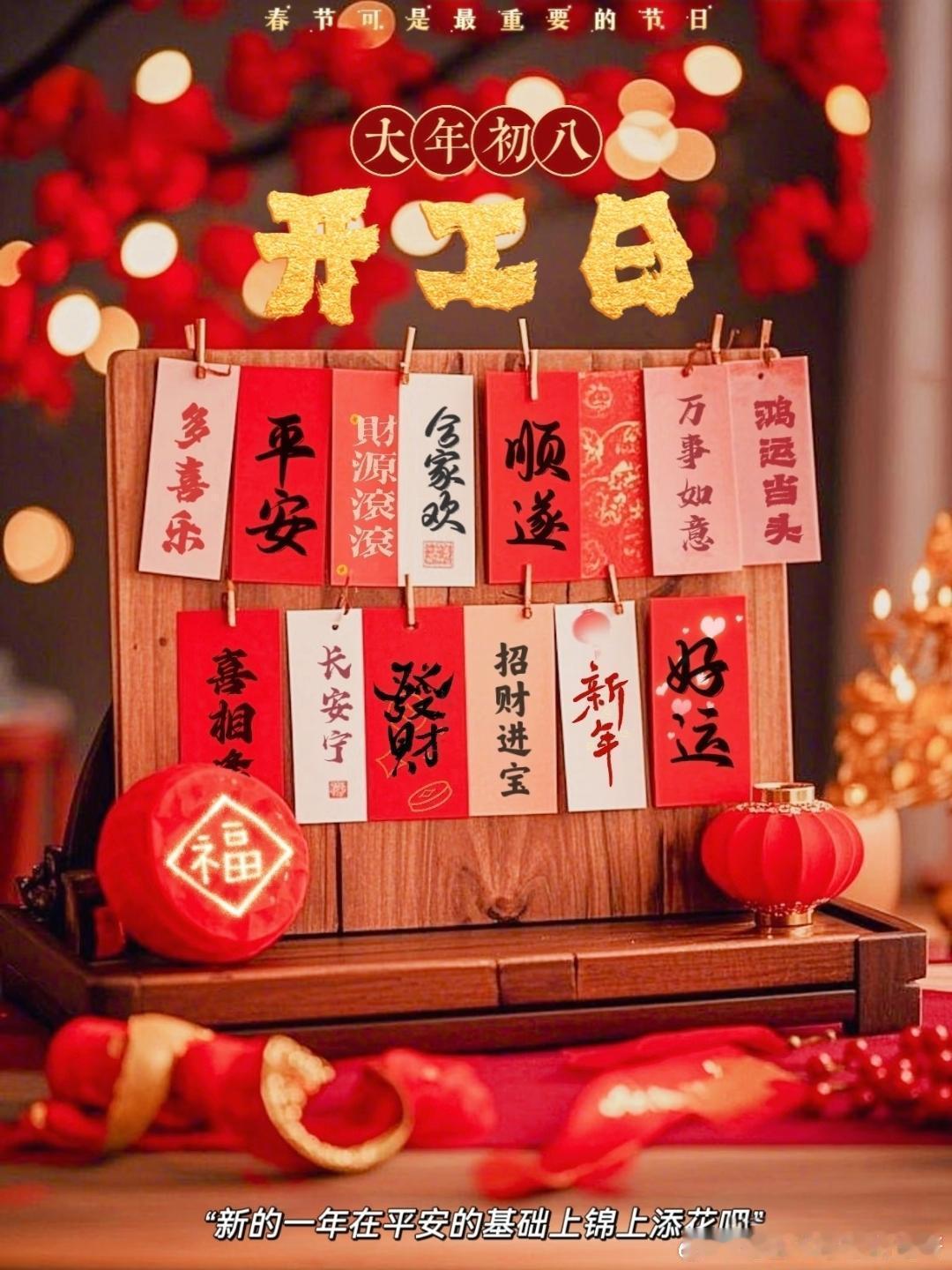 开工第一天成都有谁衣服穿太厚了出门看天气预报很有必要开工第一天 就穿短袖啦！新的