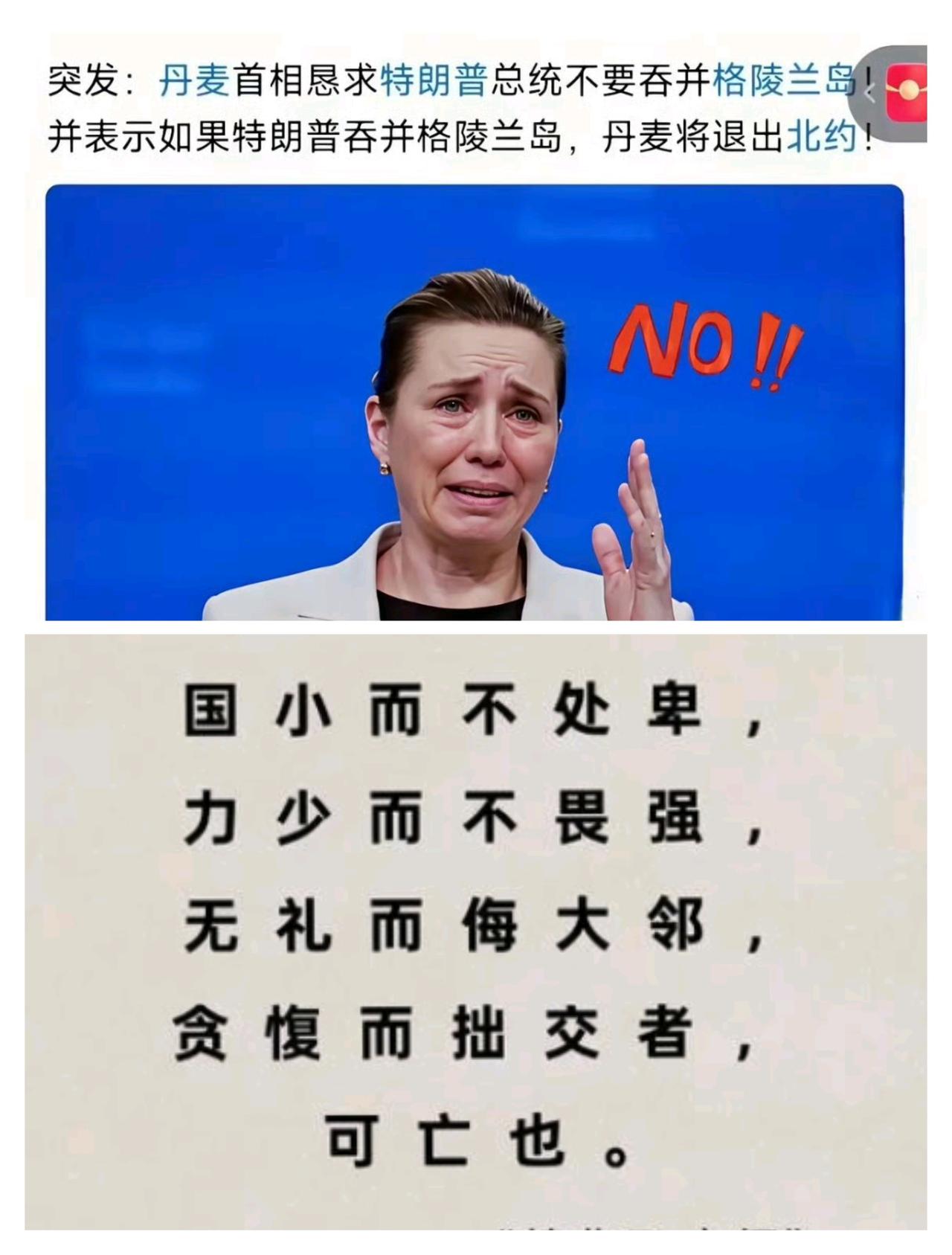 反华仇俄把自己逼成肥肉？韩非子千年预言精准命中！
 
这国真是一手好牌打得稀烂！