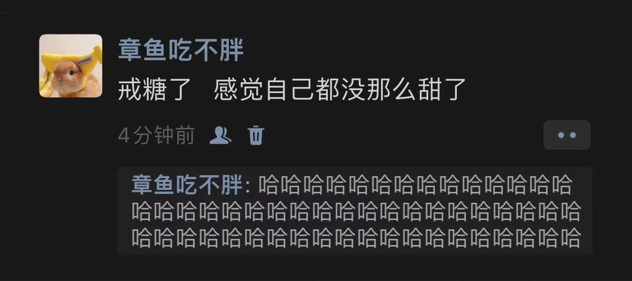 感觉自己都没那么甜了[泪] ​​​