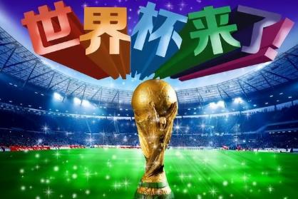 这下中国世界杯赞助商急了！
5月1日国内体育圈曝出重磅动态：此前业内普遍预判可顺