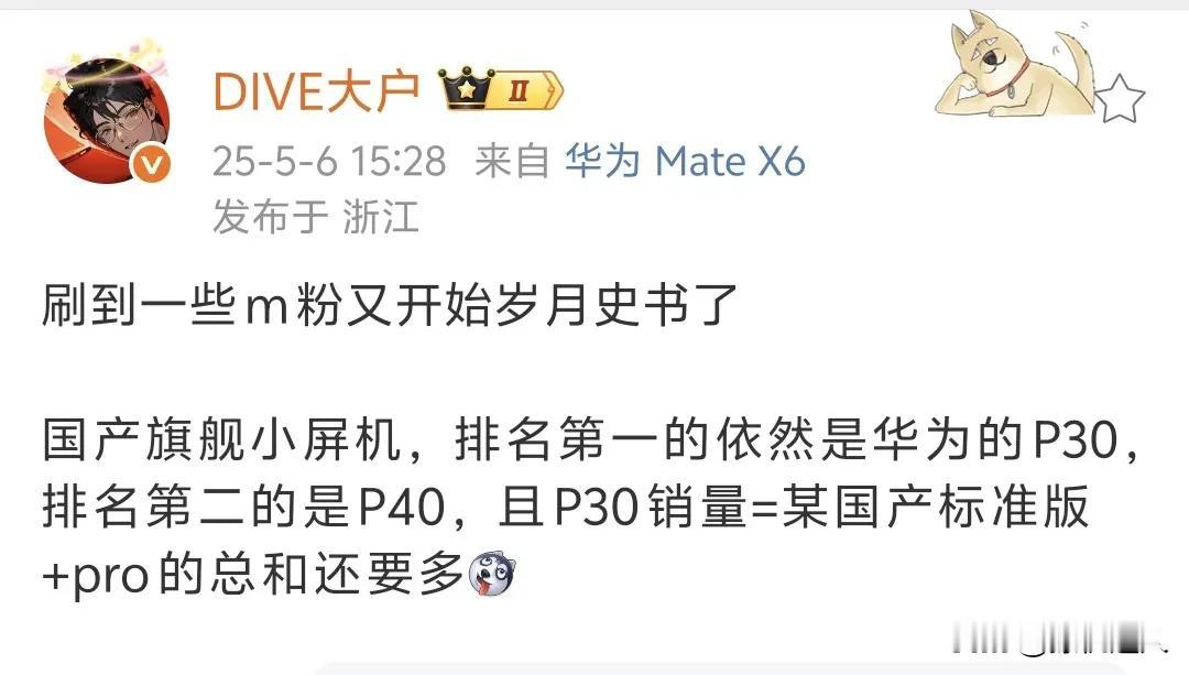 这题我会，华为P30捷足先登，小屏其实是我米一直在幕后默默推进，伟大无需多言！[