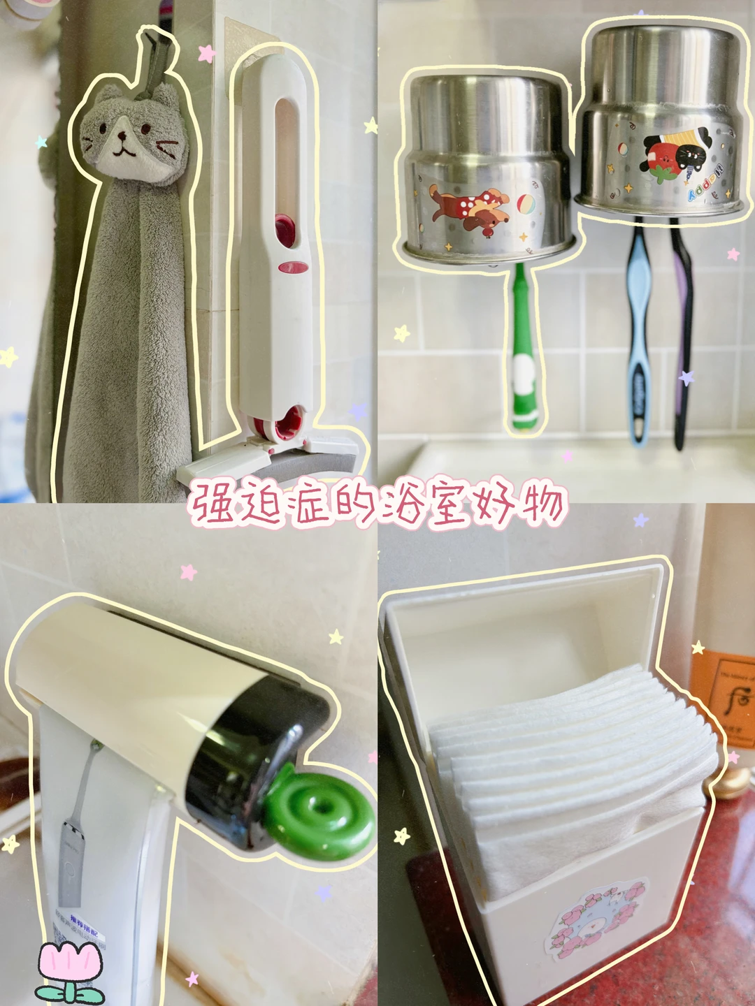 平价宝藏✨让浴室整整齐齐的小东西