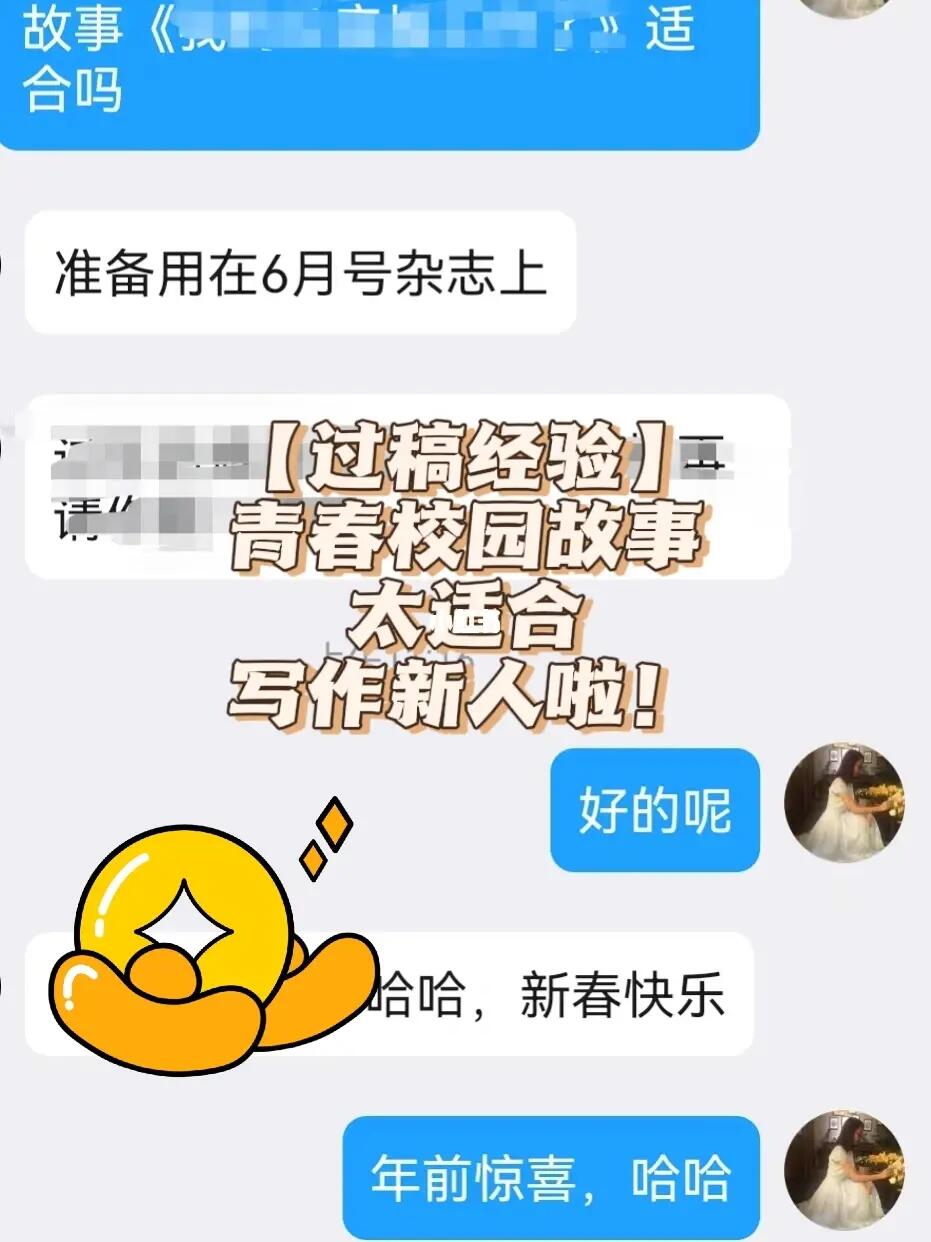 放假前，小故事过稿啦！