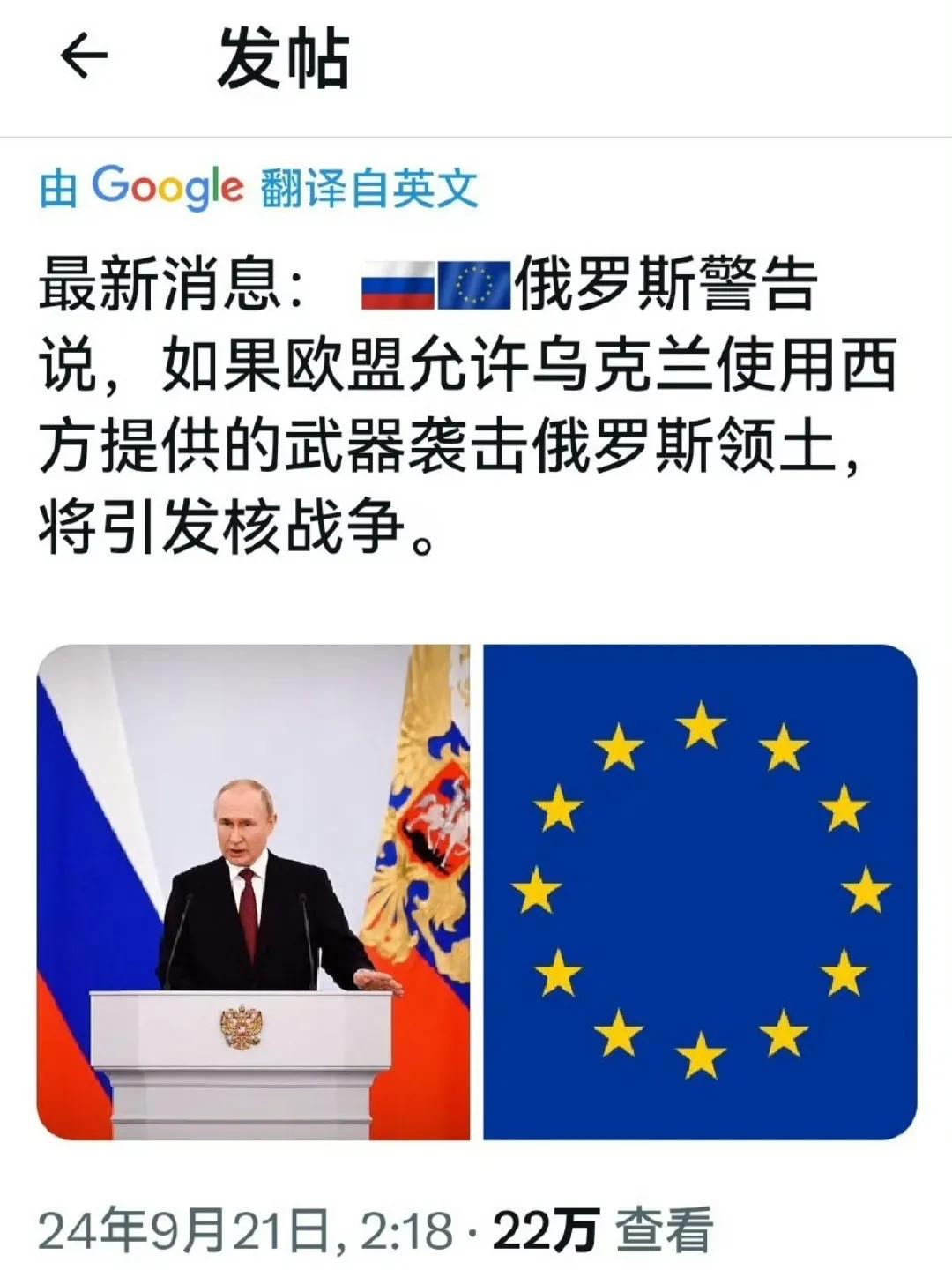 欧盟/北约对于俄罗斯的“警告”已经不敏感了，这是一种危险的趋势。
如果真到了这个