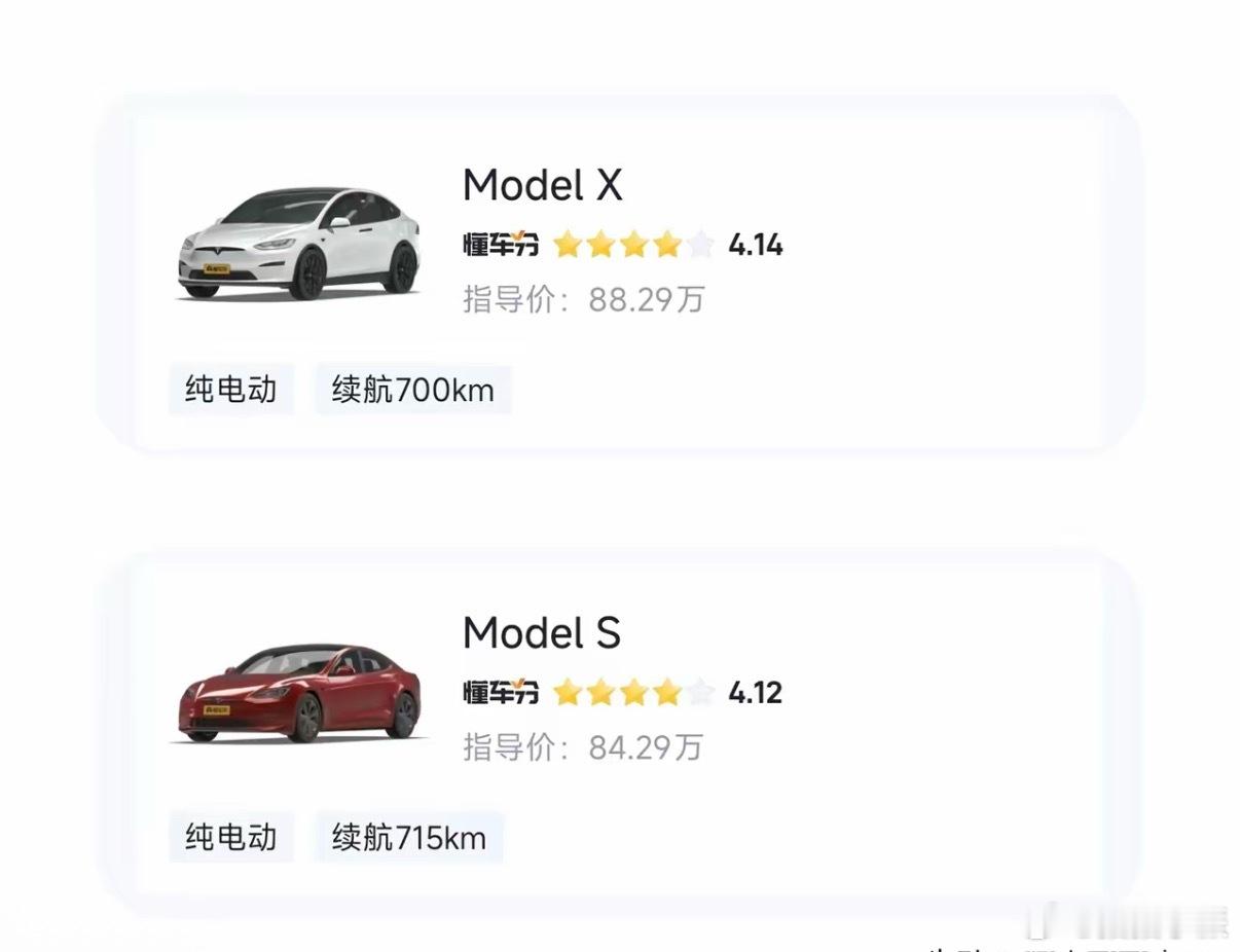 本身特斯拉还有百万豪车的，这下取消了S和X，不就等于把特粉的精神图腾给取消了，连
