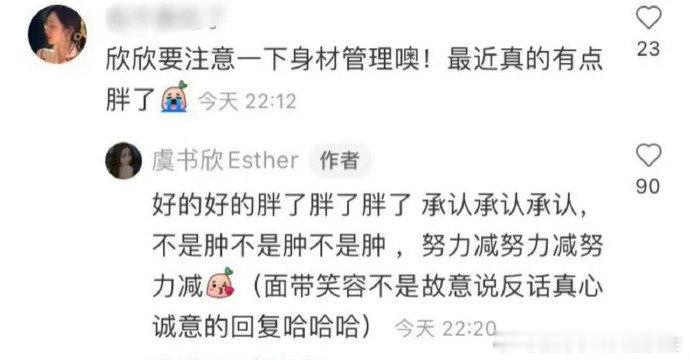 虞书欣回应粉丝身材管理虞书欣回应最近胖了虞书欣直面胖了评论，三连认胖超大方，说不