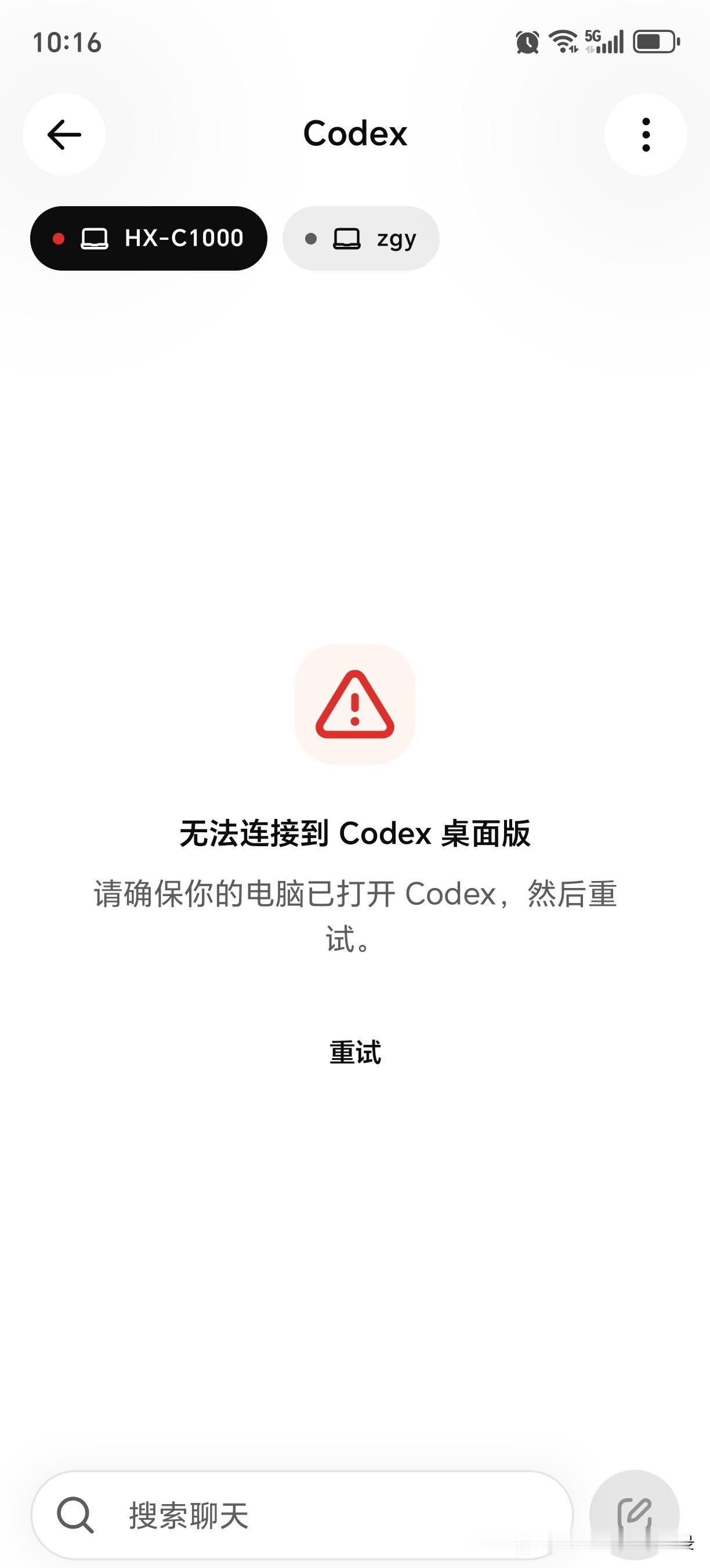 当使用手机连接到电脑端的Codex时，一切都变了，只要额度够，就可以随时监控和处