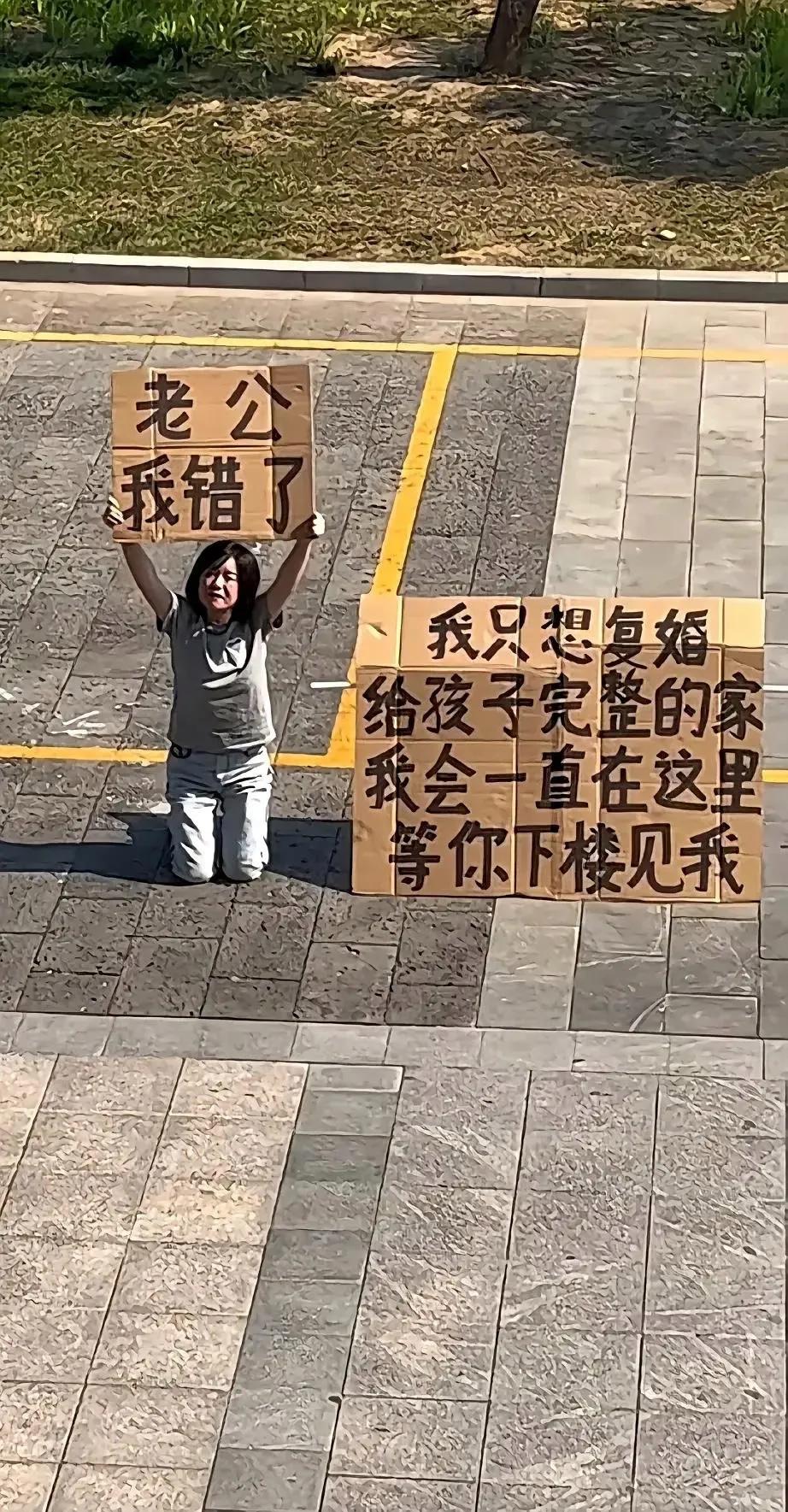 “老公，我错了！”这位跪求复婚的女子，看起来年纪也不小了，不知道经历了什么，又为