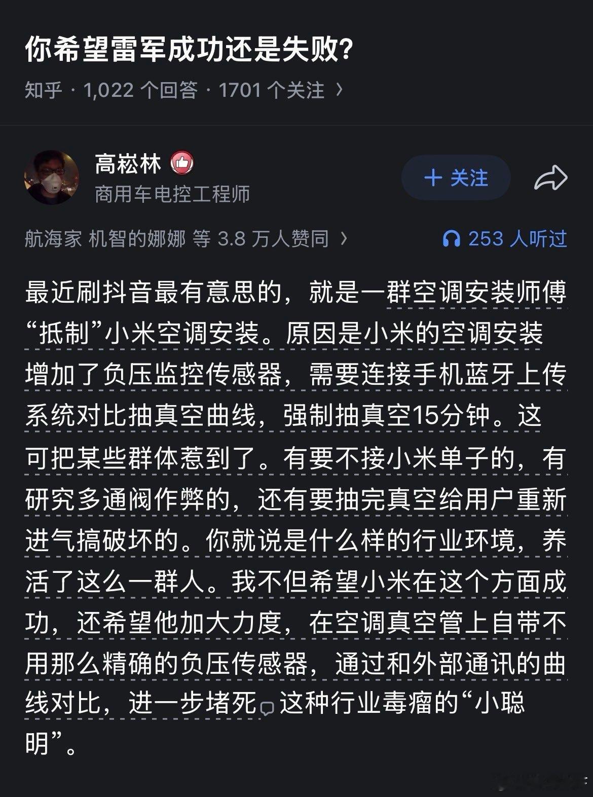 没装过小米空调，是真的吗？ 